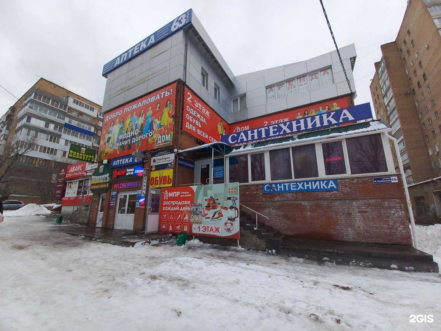 Отзывы на компанию Продовольственная мясная компания в Тольятти c фото - фотография 2 из 2