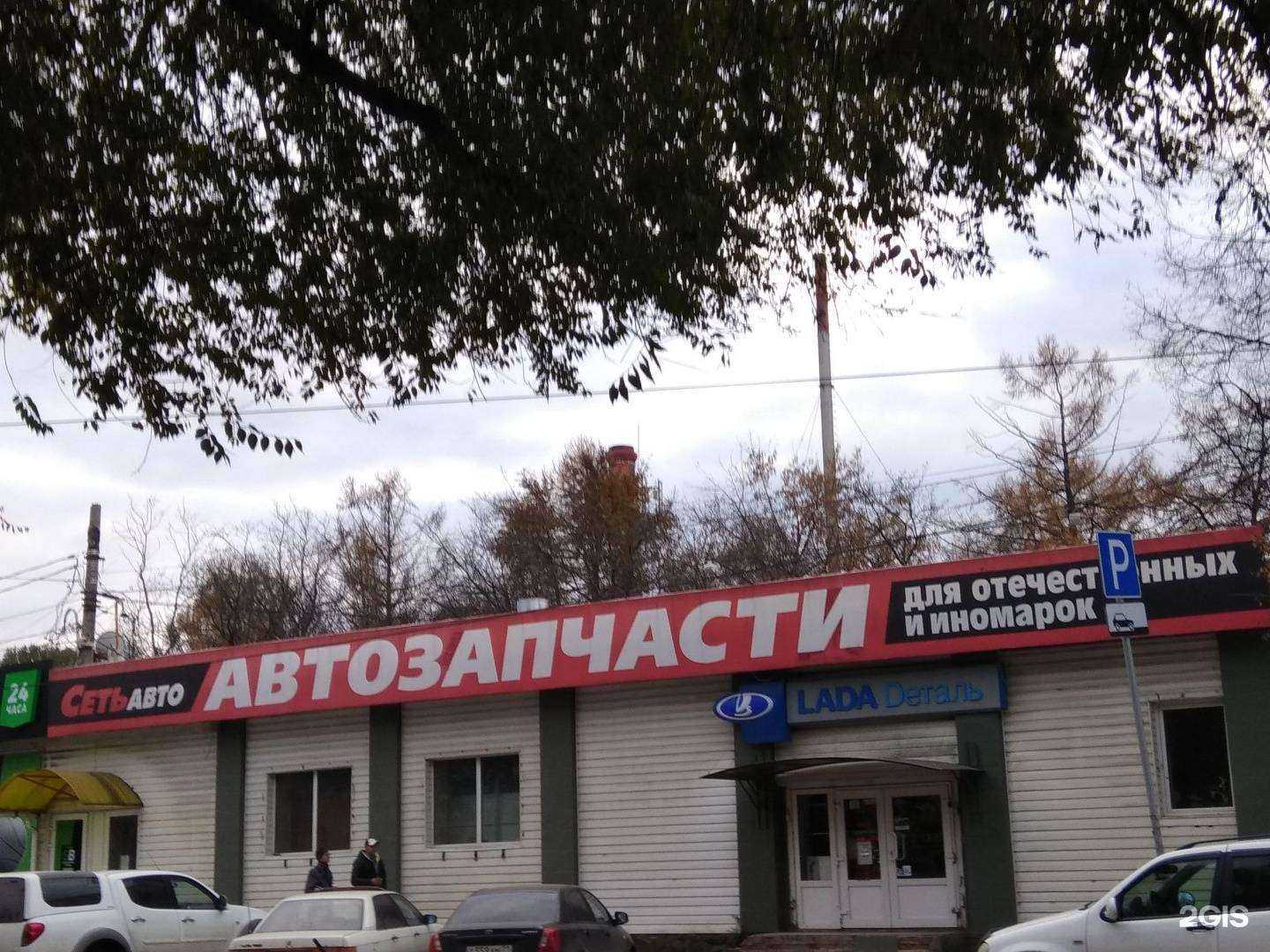 Отзывы на компанию Сеть-Авто в Туле c фото - фотография 2 из 2