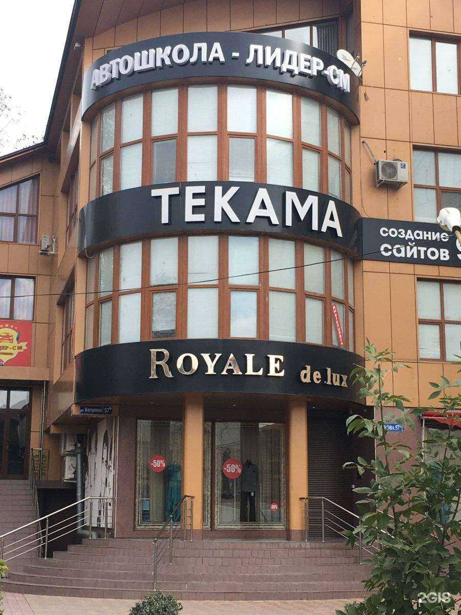 Отзывы на компанию Carolina в Махачкале c фото