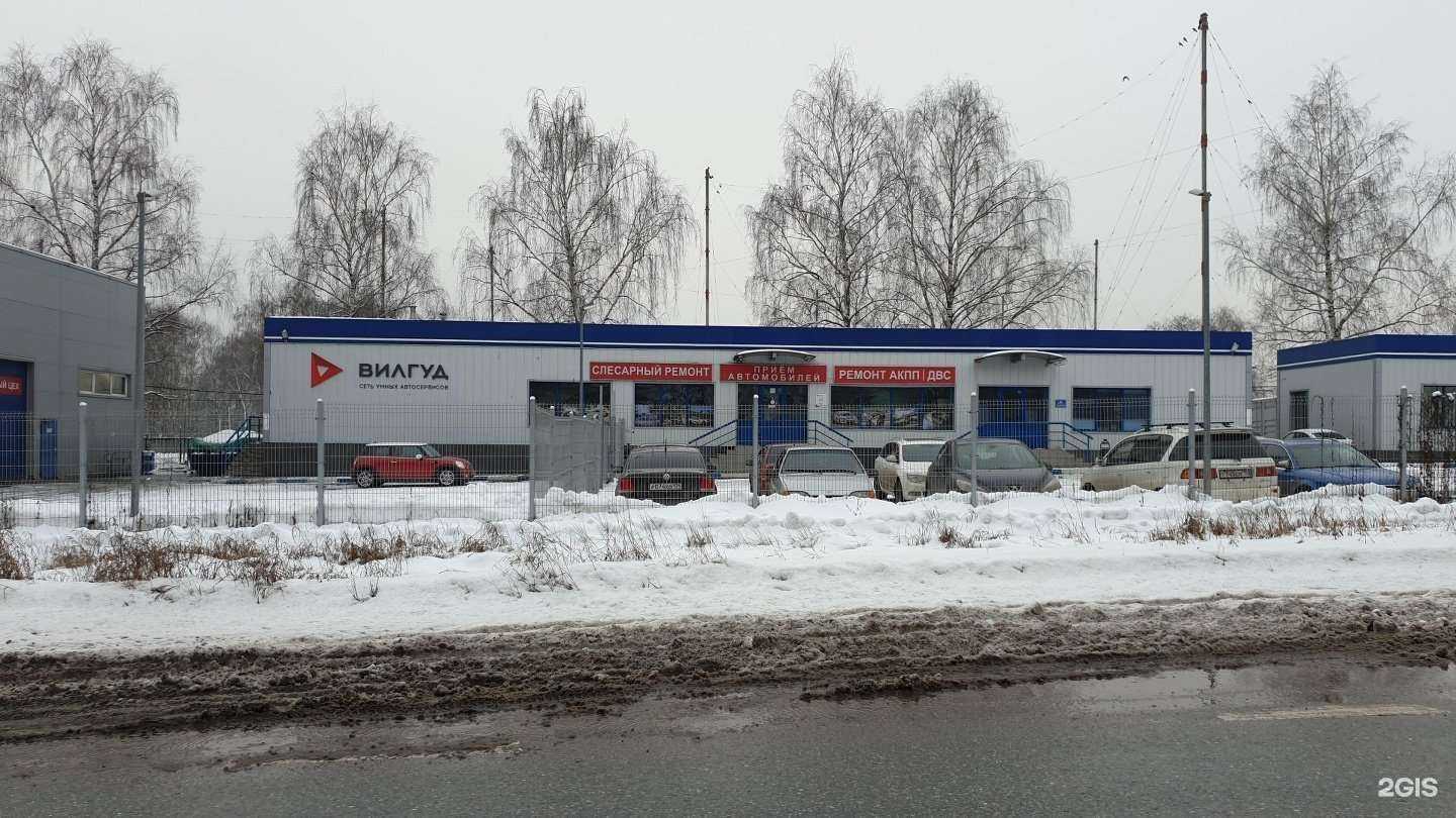 Отзывы на компанию Вилгуд в Балашихе c фото - фотография 2 из 2