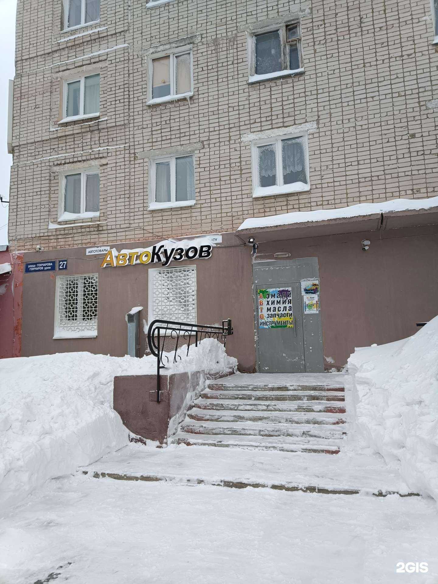 Отзывы на компанию Автокузов в Йошкар-Оле c фото