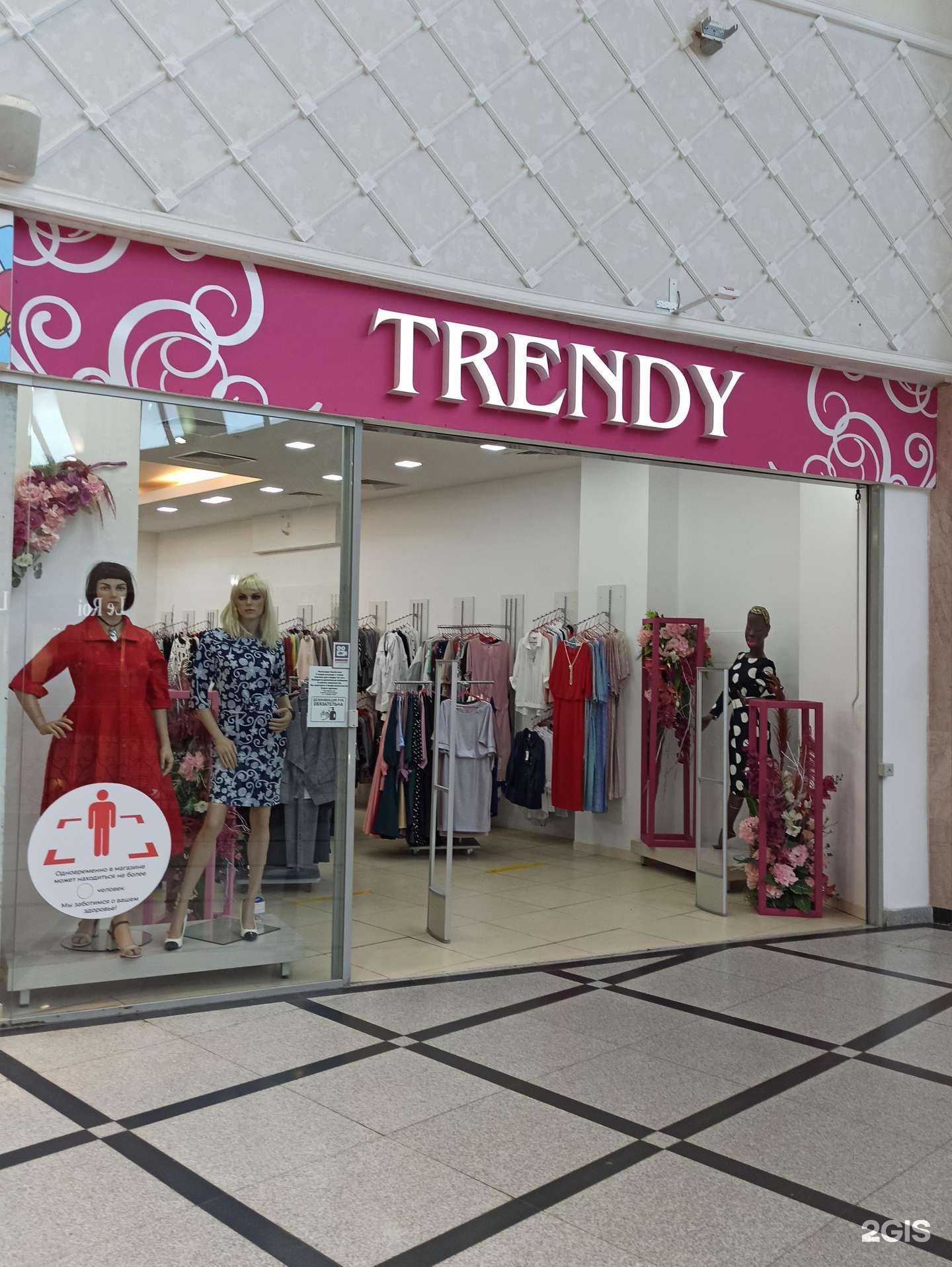 Отзывы на компанию Trendy в Екатеринбурге c фото