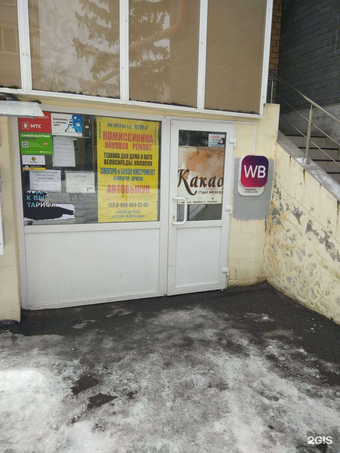 Отзывы на компанию Альтера в Рязани c фото