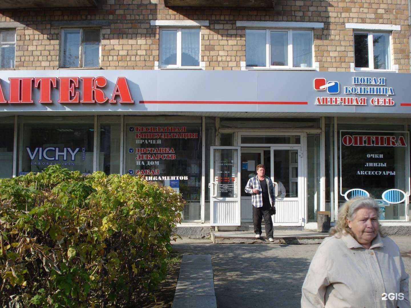 Отзывы на компанию Новая больница в Екатеринбурге c фото