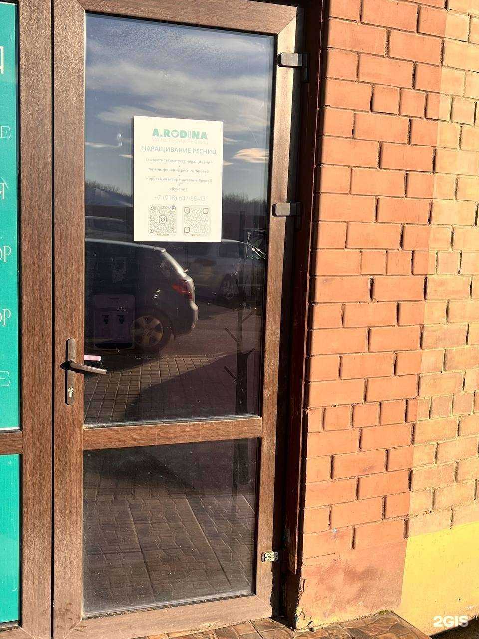 Отзывы на компанию Студия наращивания ресниц и аппаратного массажа в Краснодаре c фото