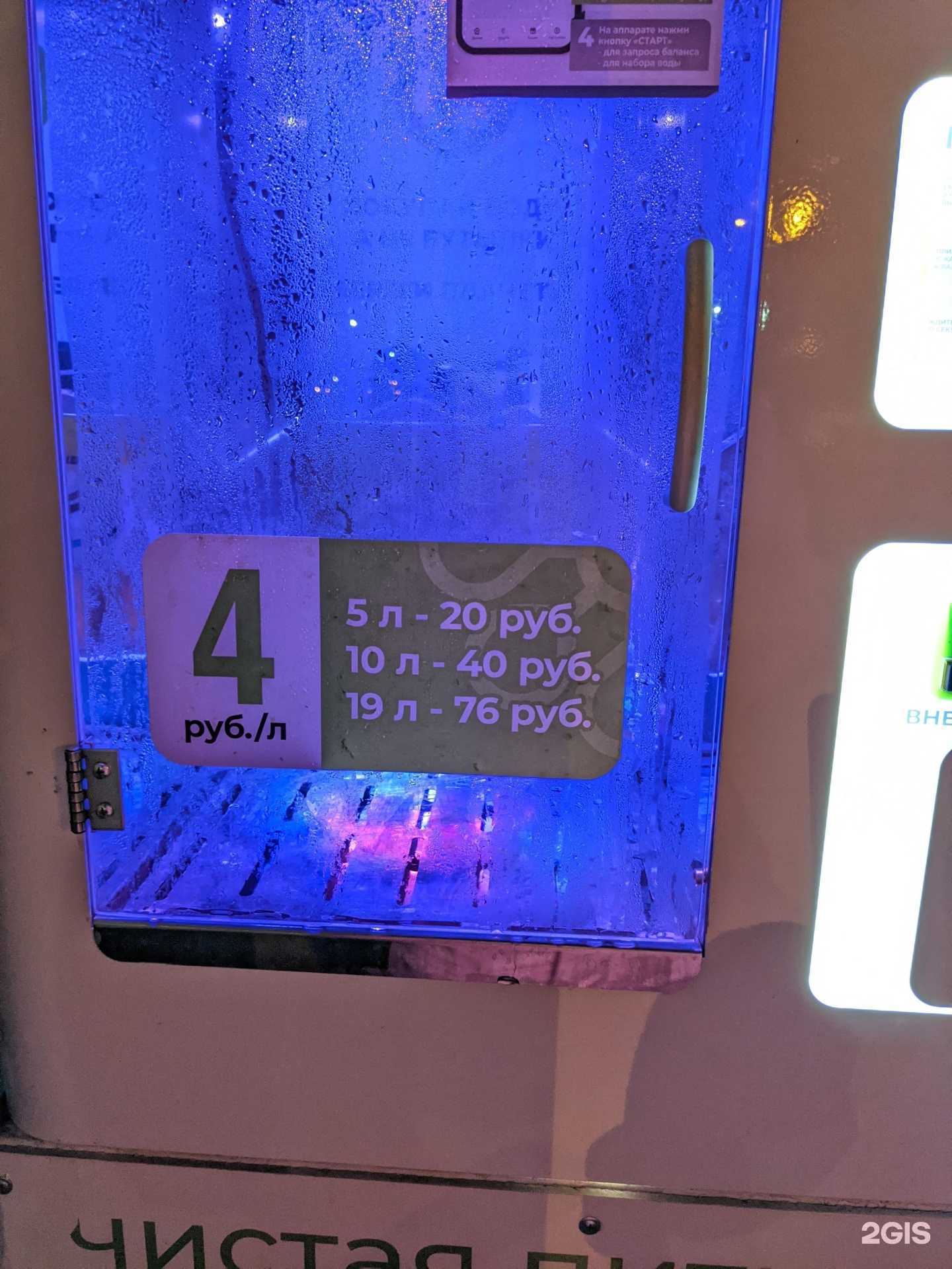 Отзывы на компанию Живая вода в Екатеринбурге c фото