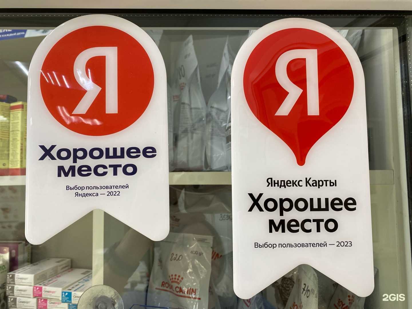 Отзывы на компанию Служба ветеринарной помощи в Светлогорске c фото