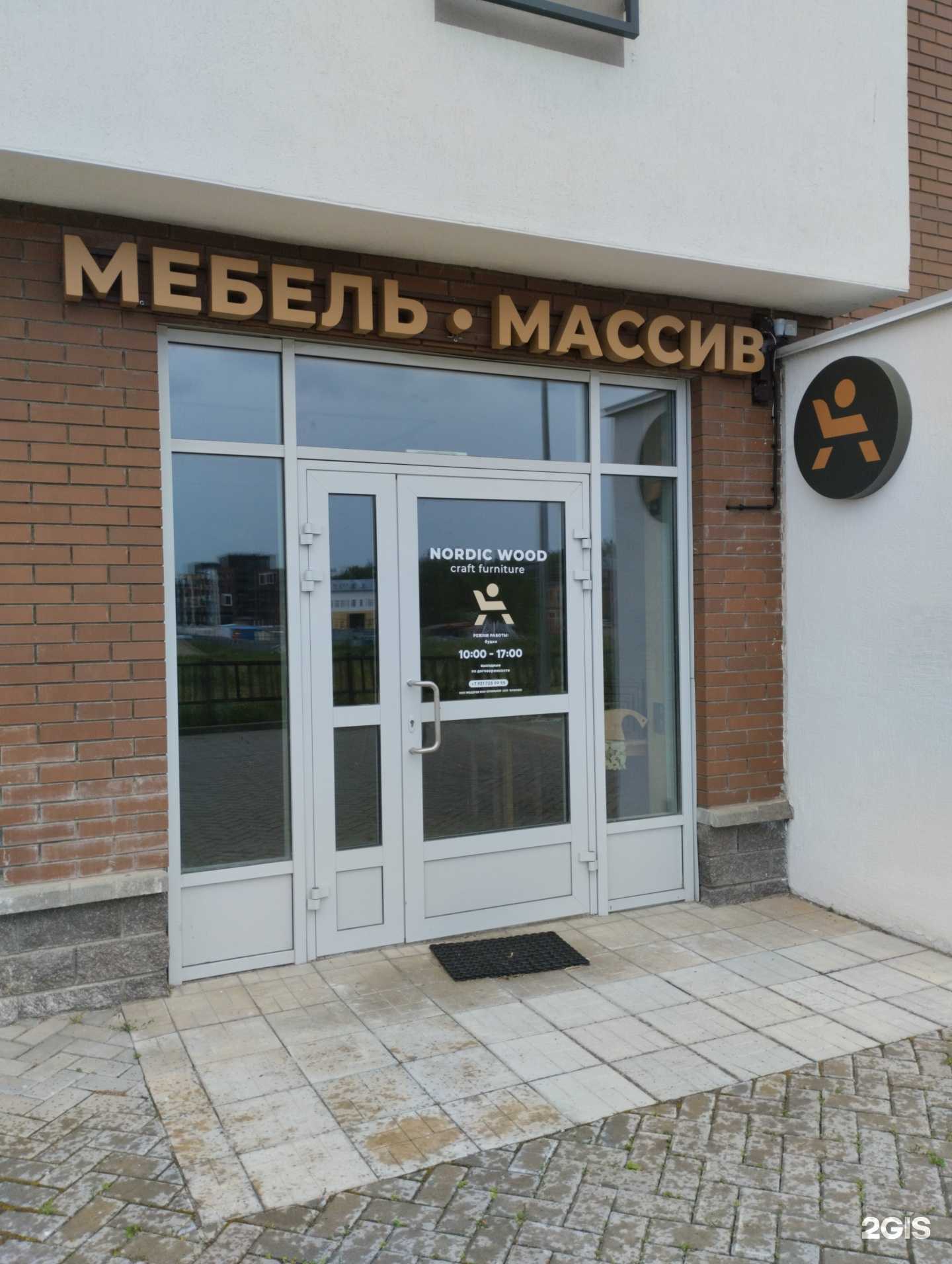 Отзывы на компанию Nordic Wood в Петрозаводске c фото