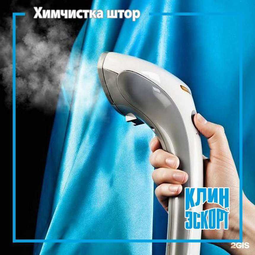 Отзывы на компанию Клин-эскорт в г. Курган c фото