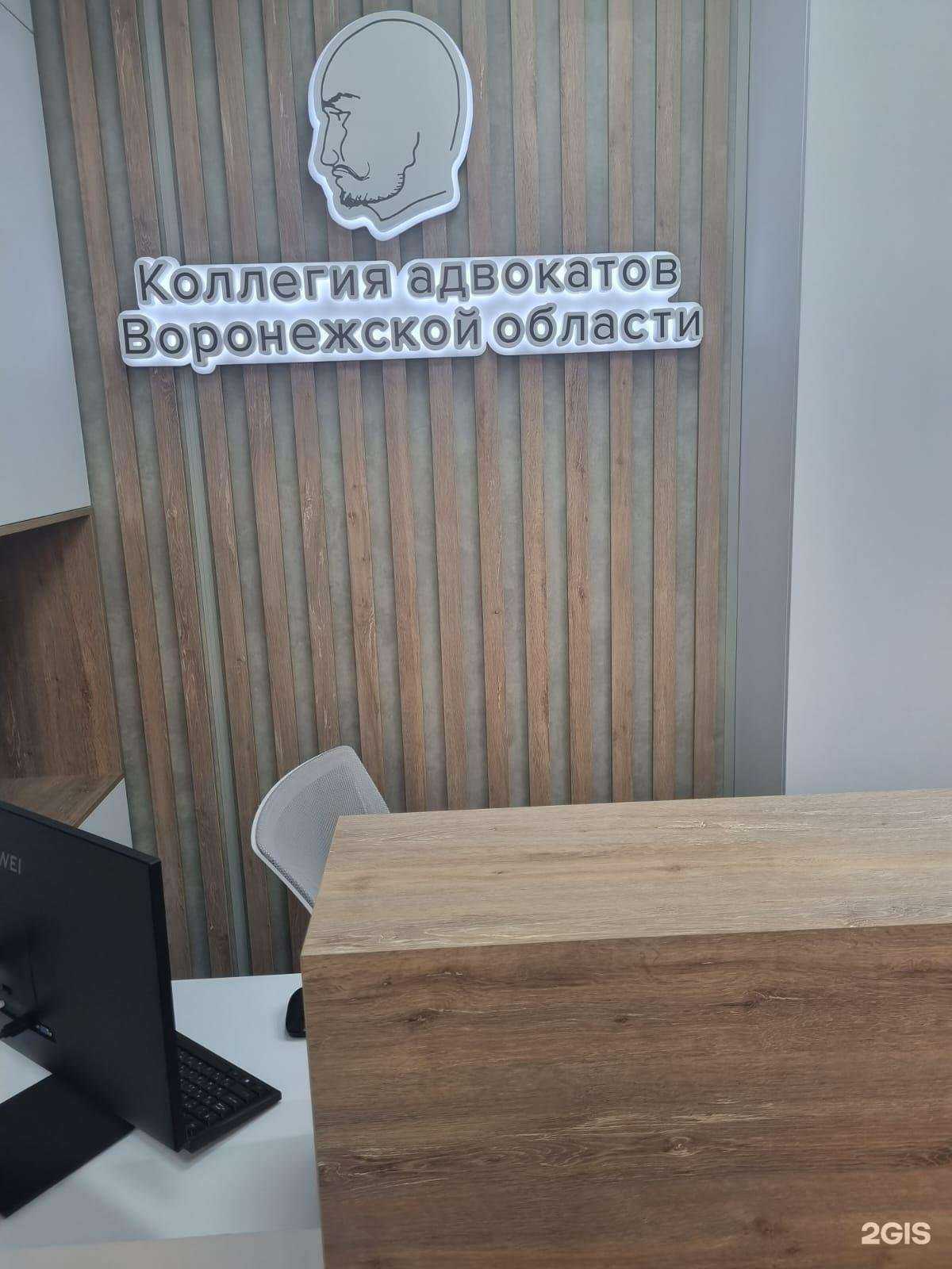 Отзывы на компанию Адвокатский кабинет Меремьянина Р.В. в Воронеже c фото