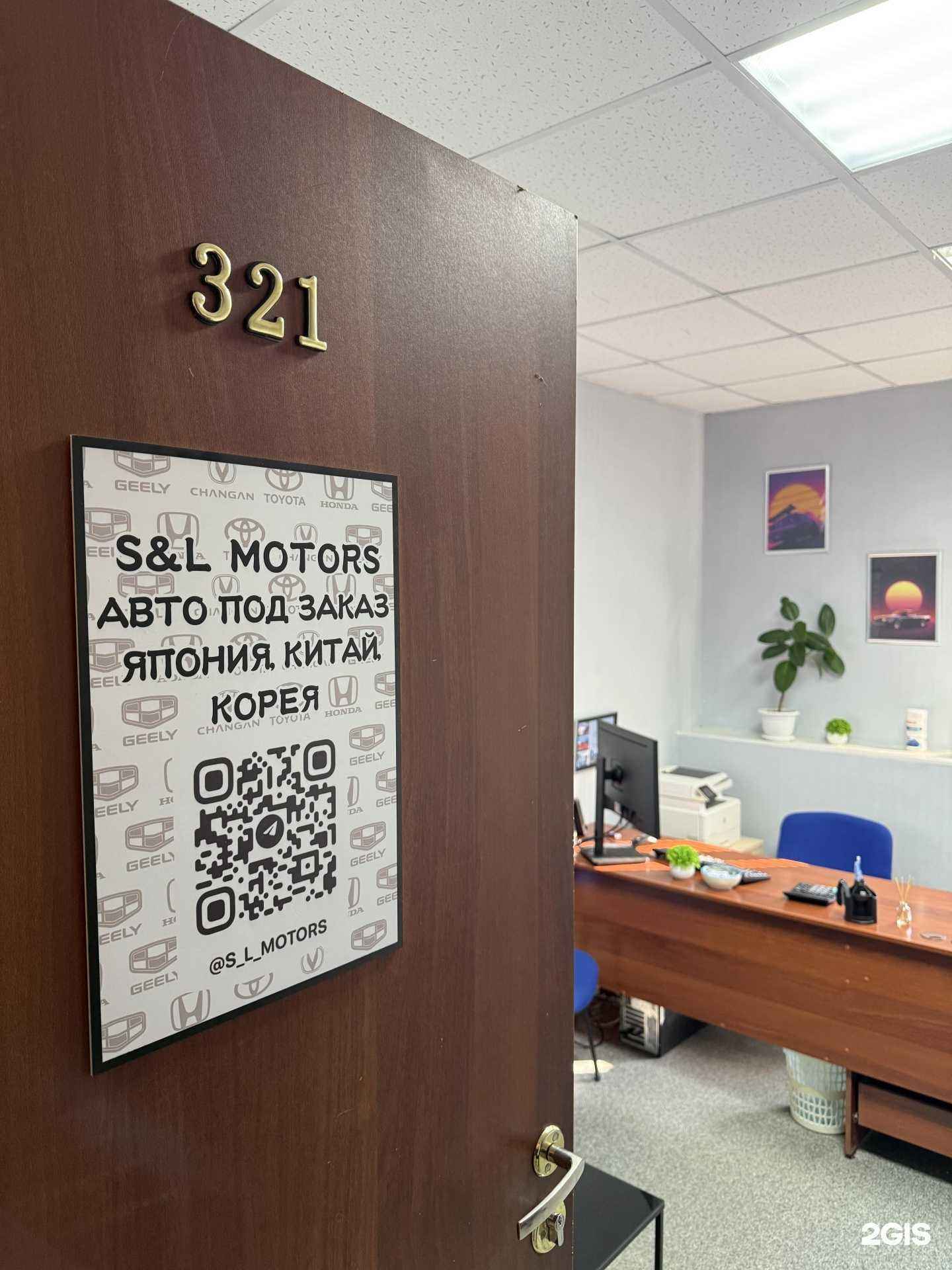 Отзывы на компанию S&l Motors  в Барнауле c фото