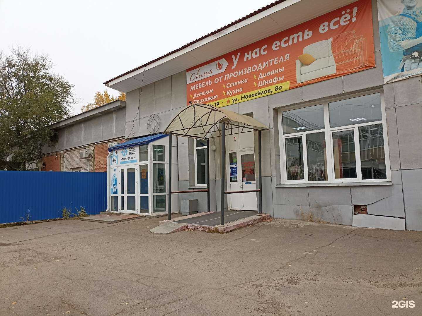 Отзывы на компанию Лилия в Сосновоборске c фото - фотография 2 из 2