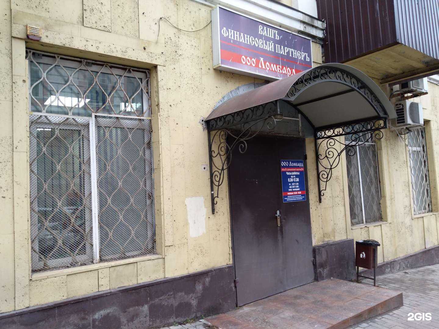 Отзывы на компанию Вашъ финансовый партнеръ в Ростове-на-Дону c фото