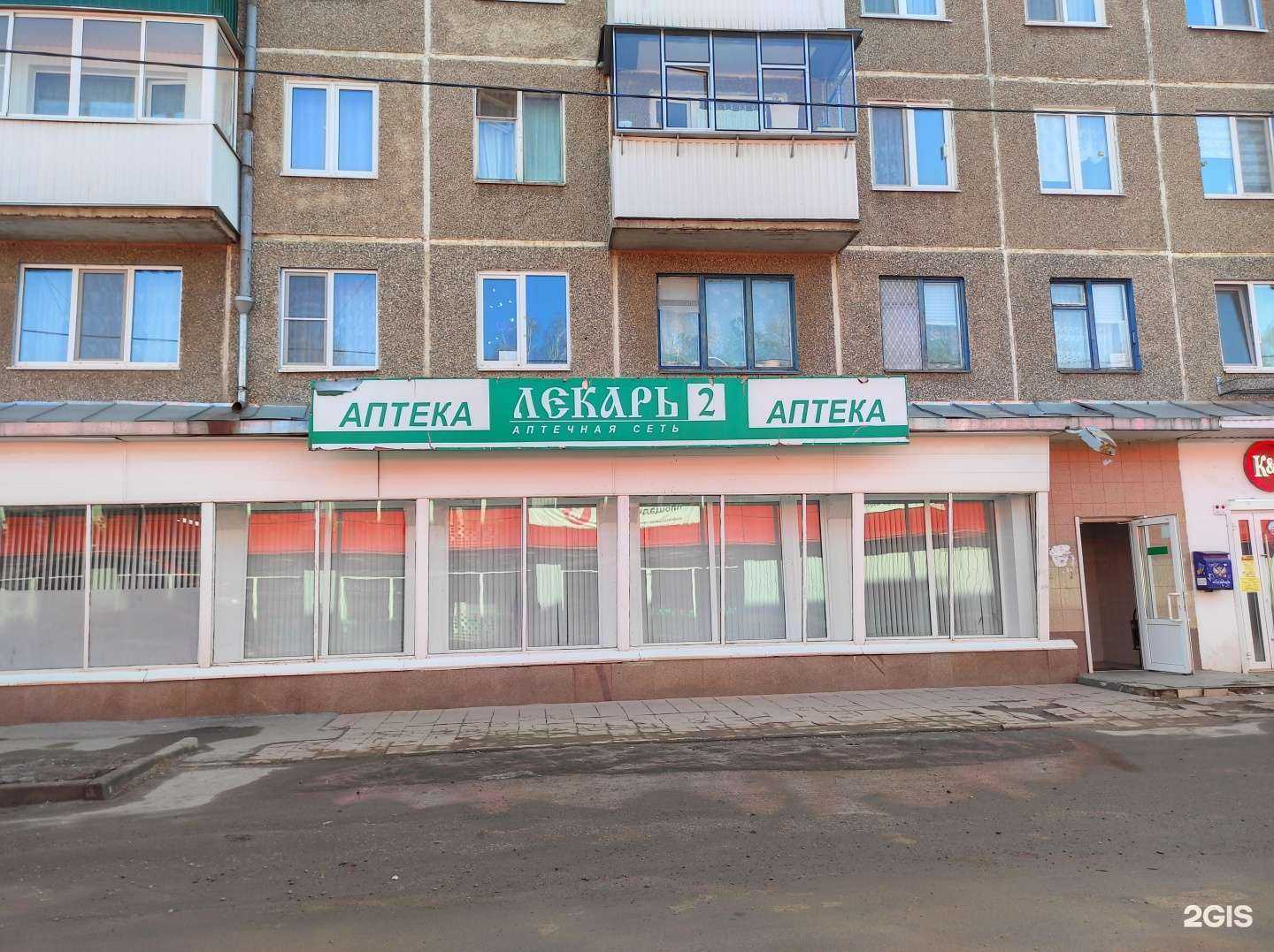 Отзывы на компанию Лекарь в Орле c фото