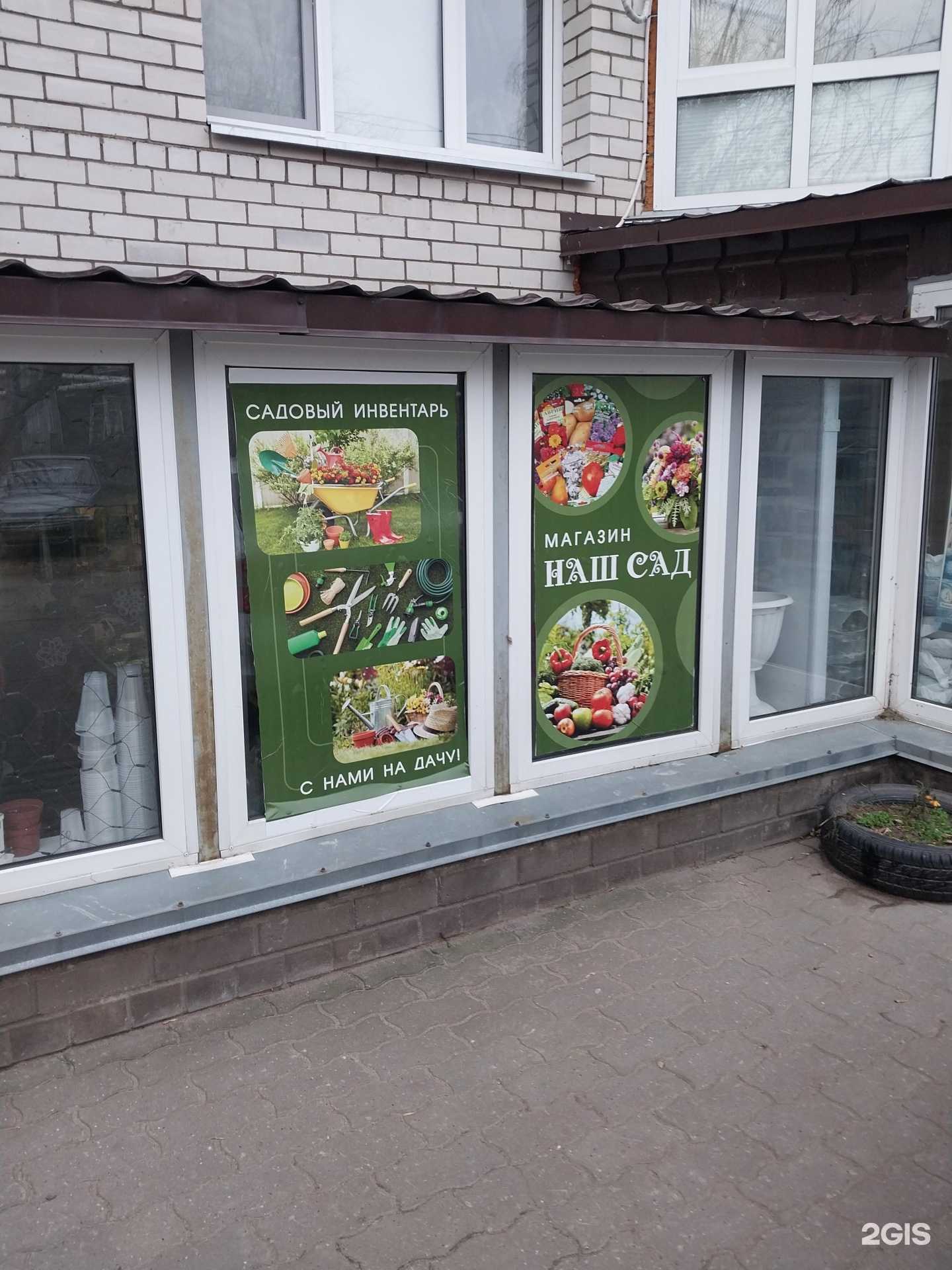 Отзывы на компанию Наш сад в г. Киров c фото