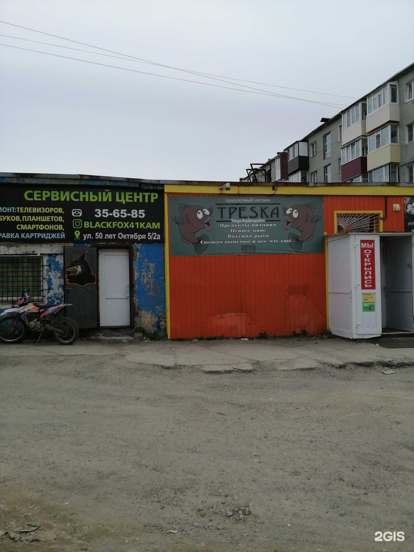 Отзывы на компанию Black fox в Петропавловске-Камчатском c фото - фотография 2 из 2