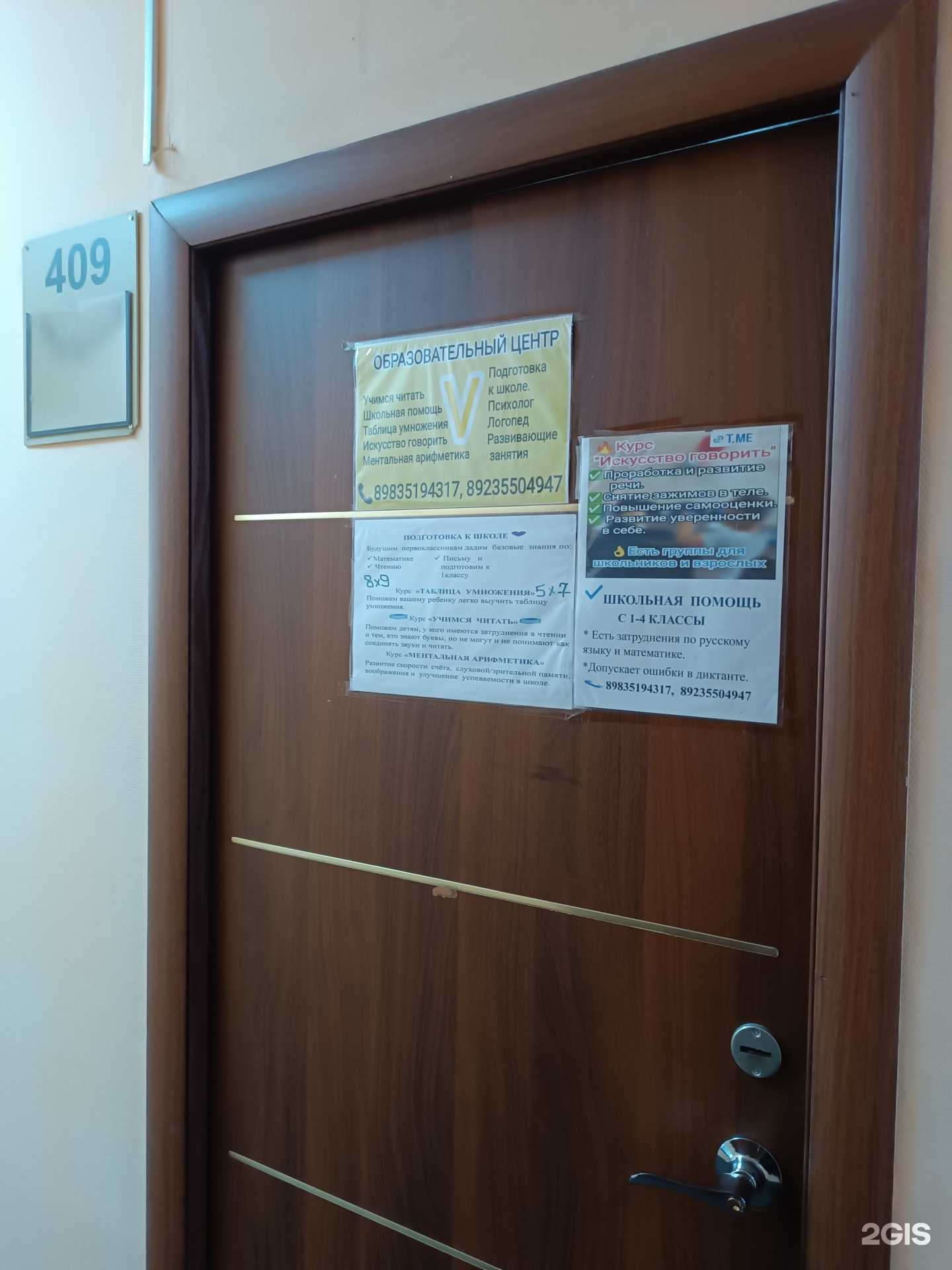 Отзывы на компанию Образовательный центр в Кызыле c фото