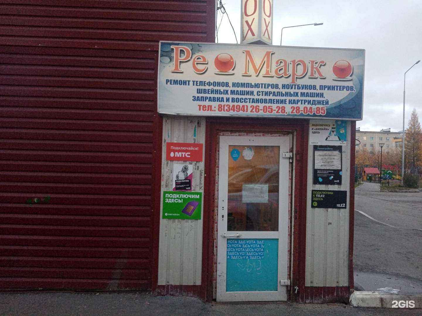 Отзывы на компанию офис SP-S в г. Новый Уренгой c фото