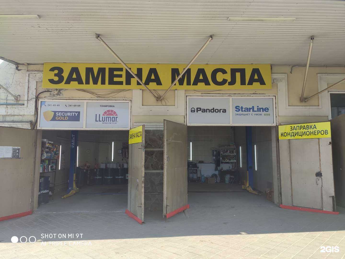 Отзывы на компанию Автосервис в Ростове-на-Дону c фото