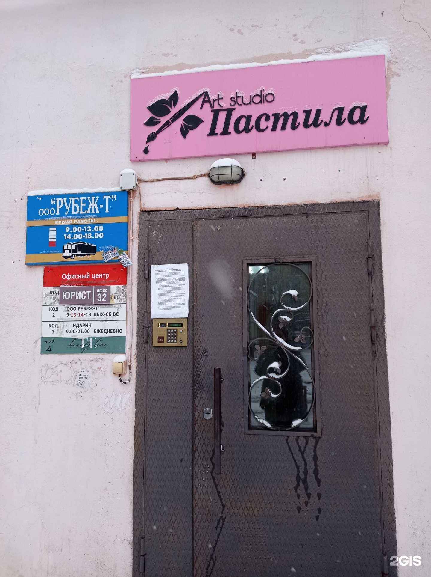 Отзывы на компанию EE beauty line в г. Псков c фото