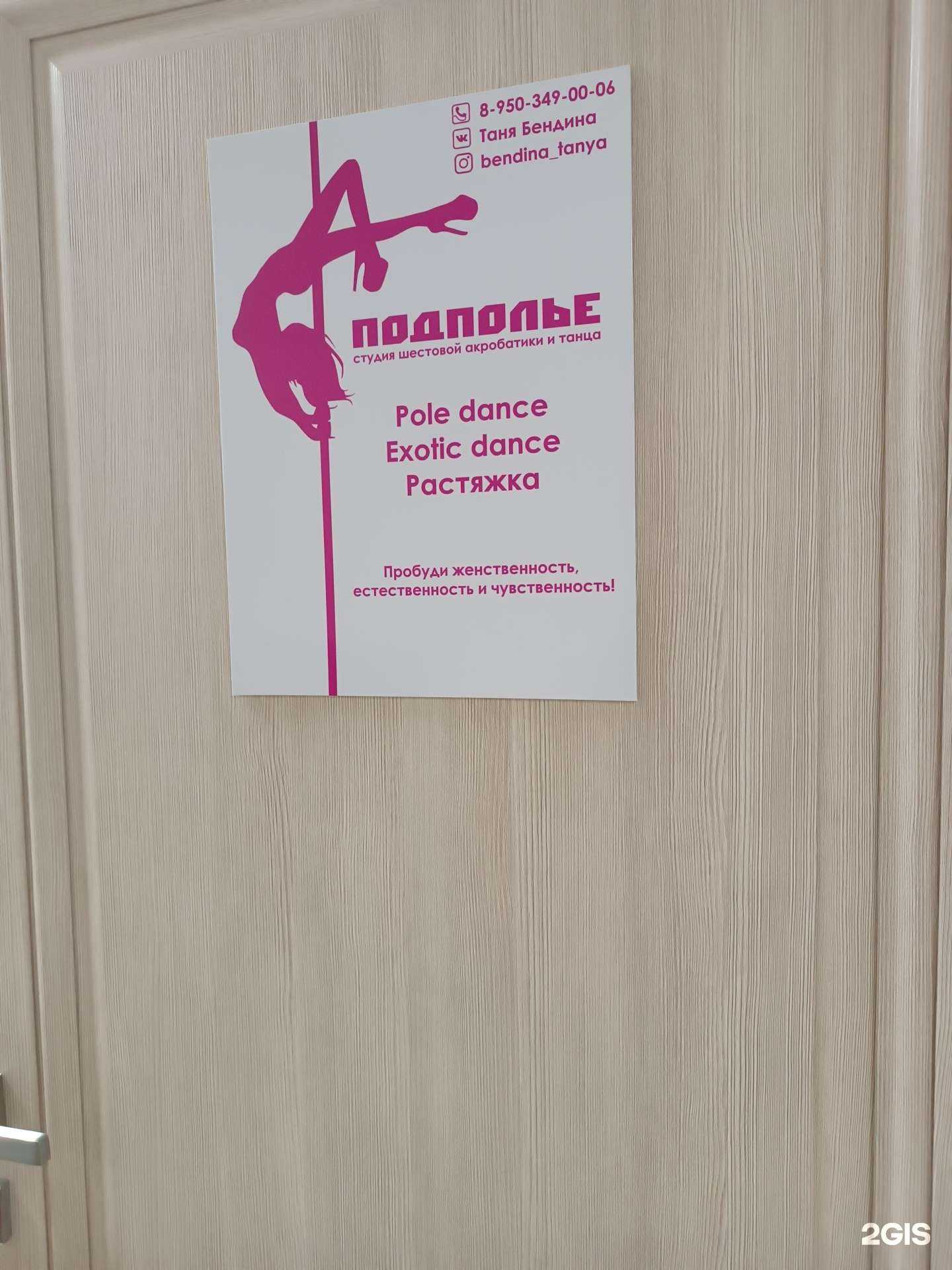 Отзывы на компанию Подполье в г. Дзержинск c фото