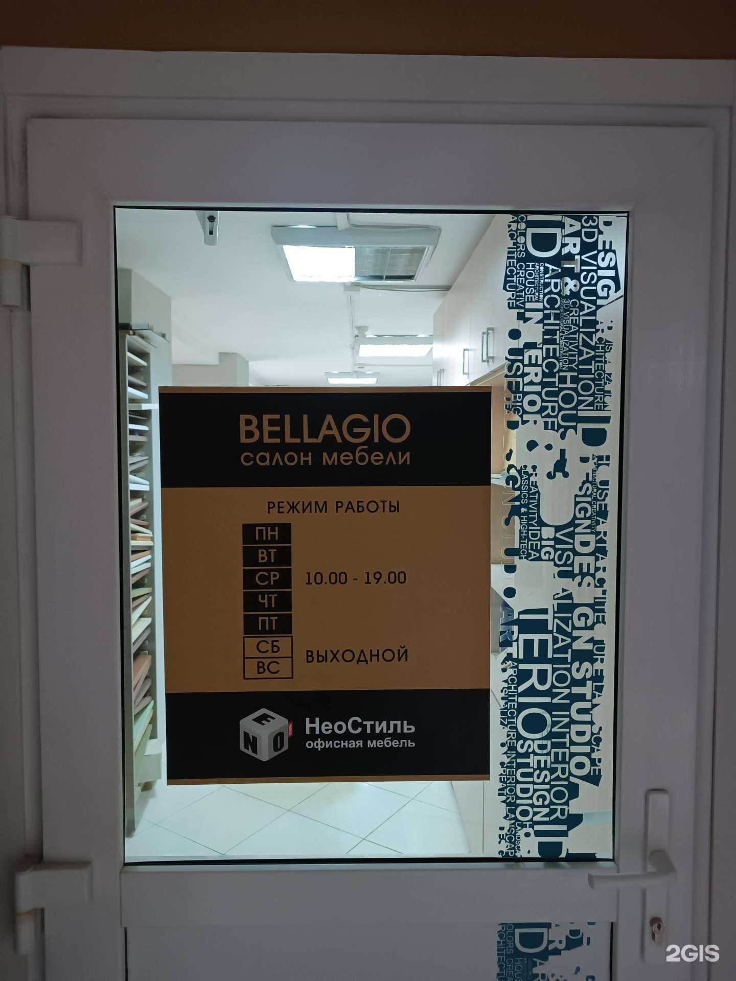 Отзывы на компанию НеоСтиль в Нижнем Новгороде c фото