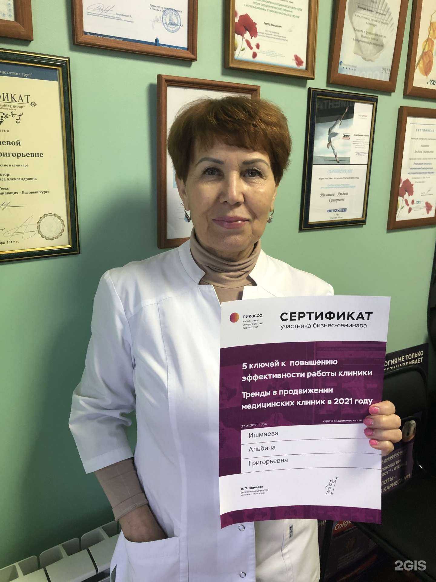 Отзывы на компанию Ортос в Уфе c фото