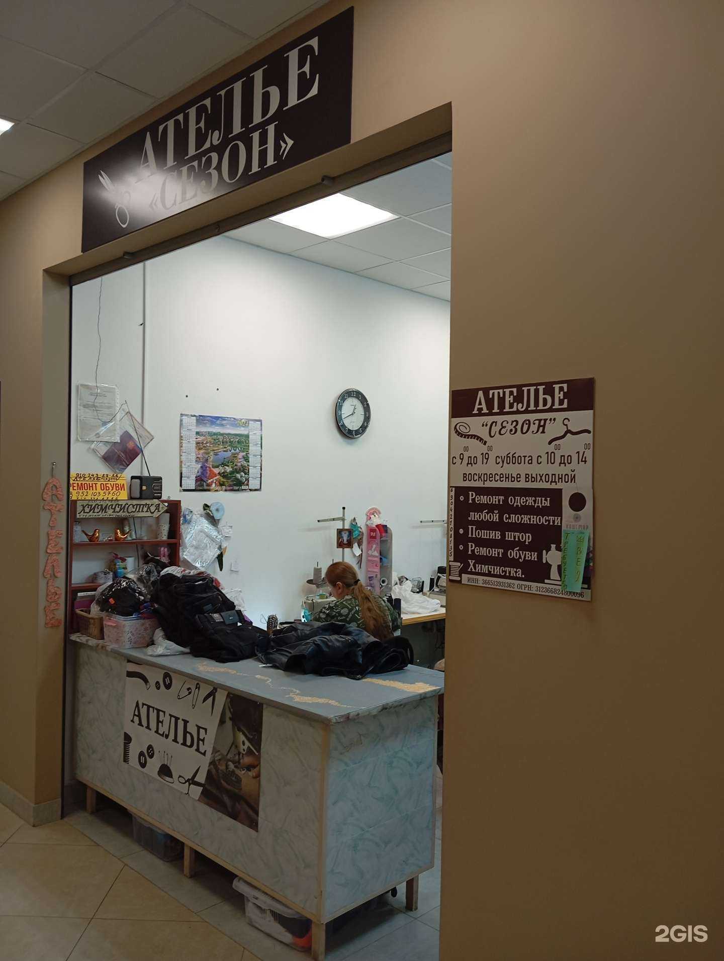 Отзывы на компанию Кашемир в г. Воронеж c фото