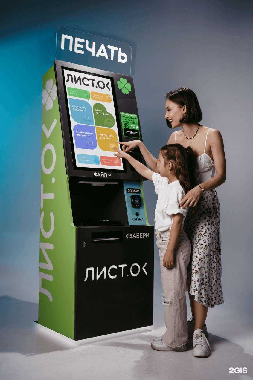 Отзывы на компанию Лист.Ок в Майкопе c фото