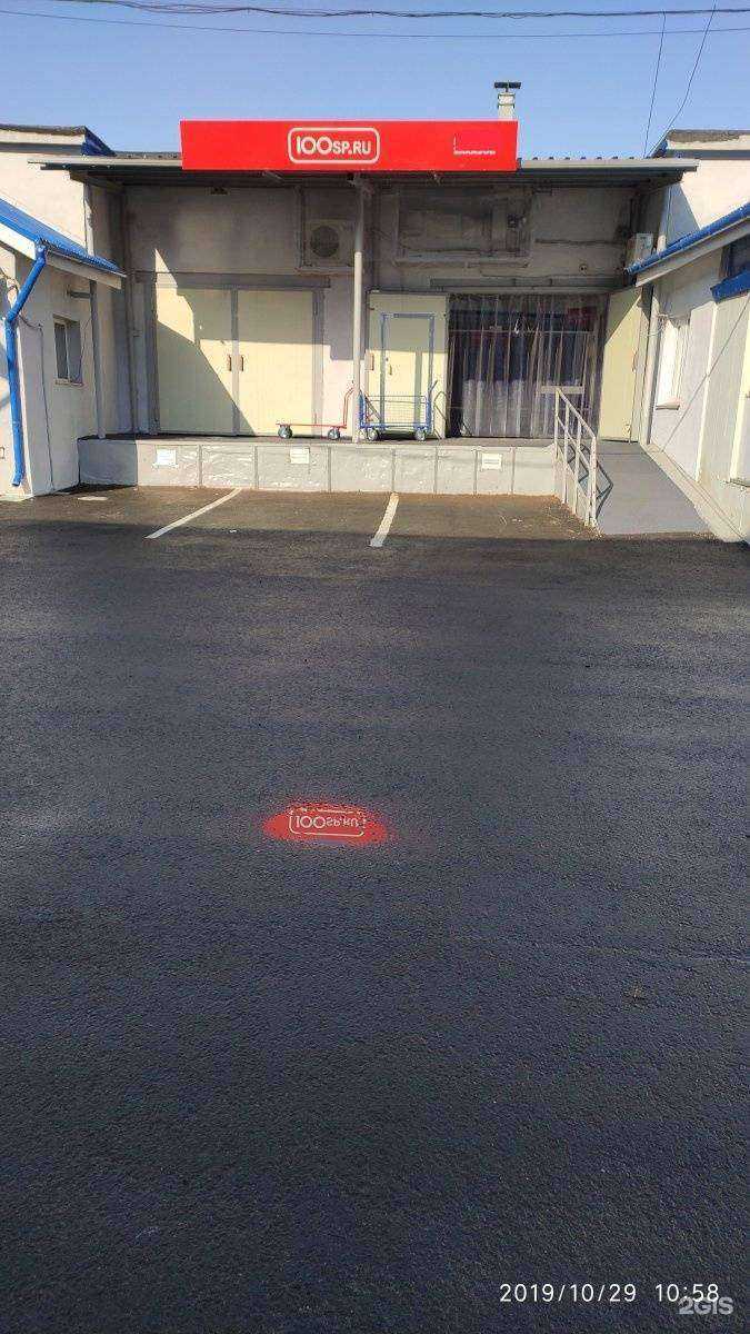 Отзывы на компанию Восток-Форс в Владивостоке c фото - фотография 2 из 2