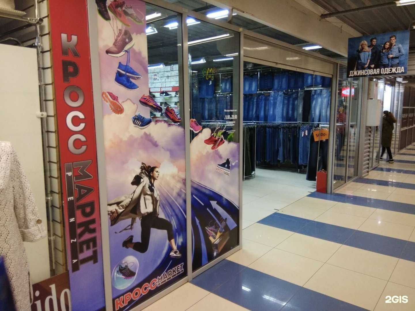 Отзывы на компанию Магазин спортивной обуви в г. Пенза c фото