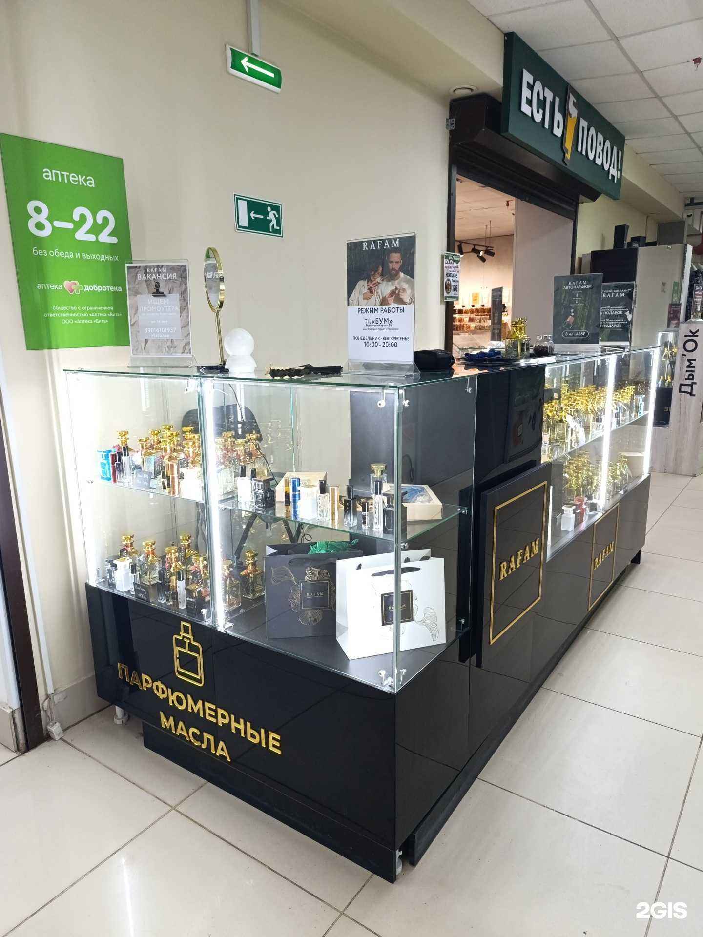 Отзывы на компанию Rafam в Томске c фото