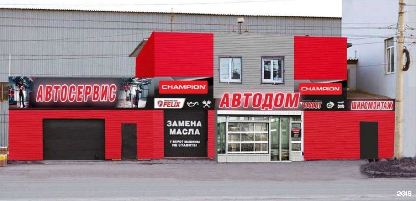 Отзывы на компанию АвтоДом в Ижевске c фото