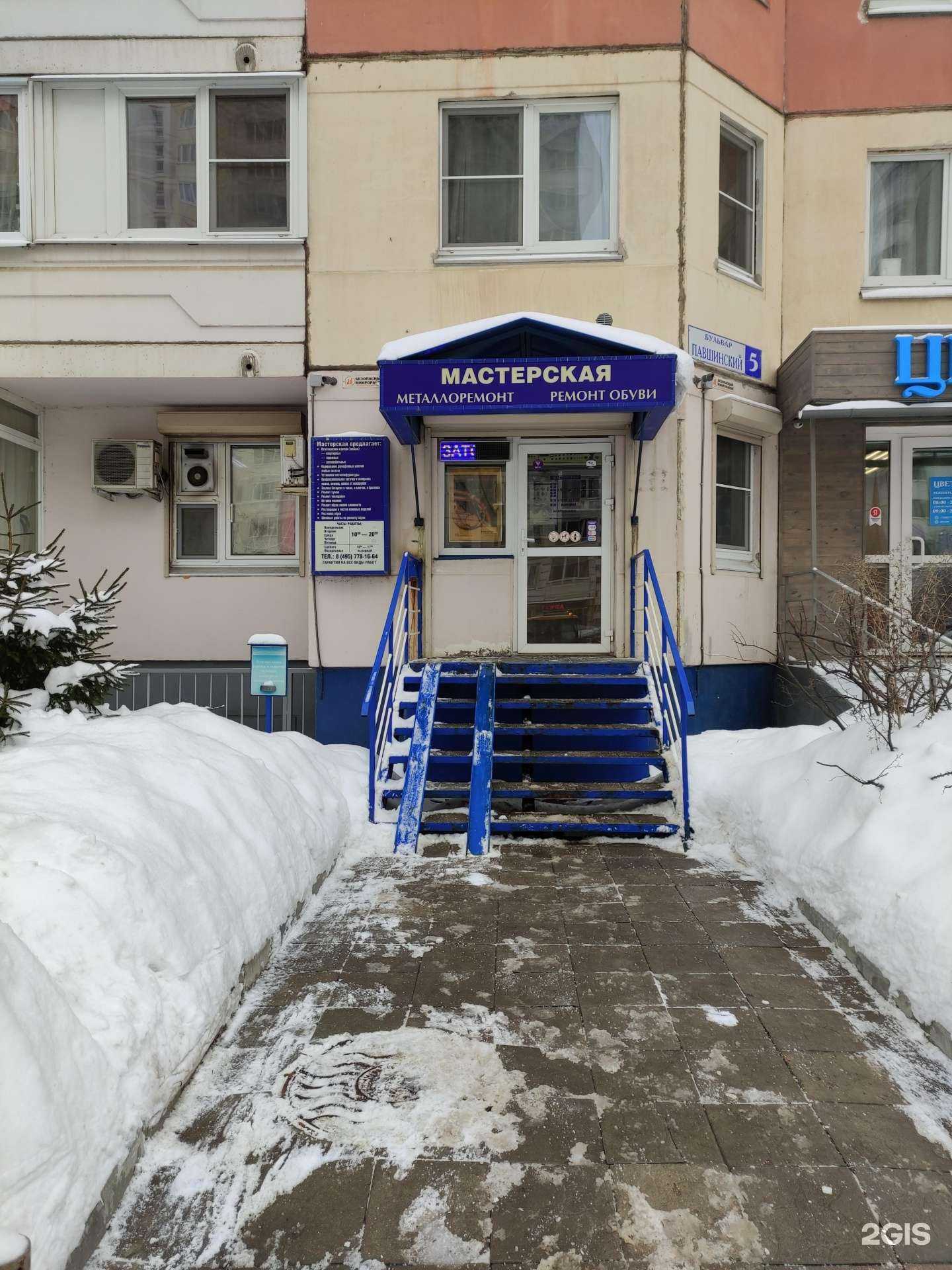 Отзывы на компанию Мастерская по ремонту обуви и изготовлению ключей в г. Красногорск c фото