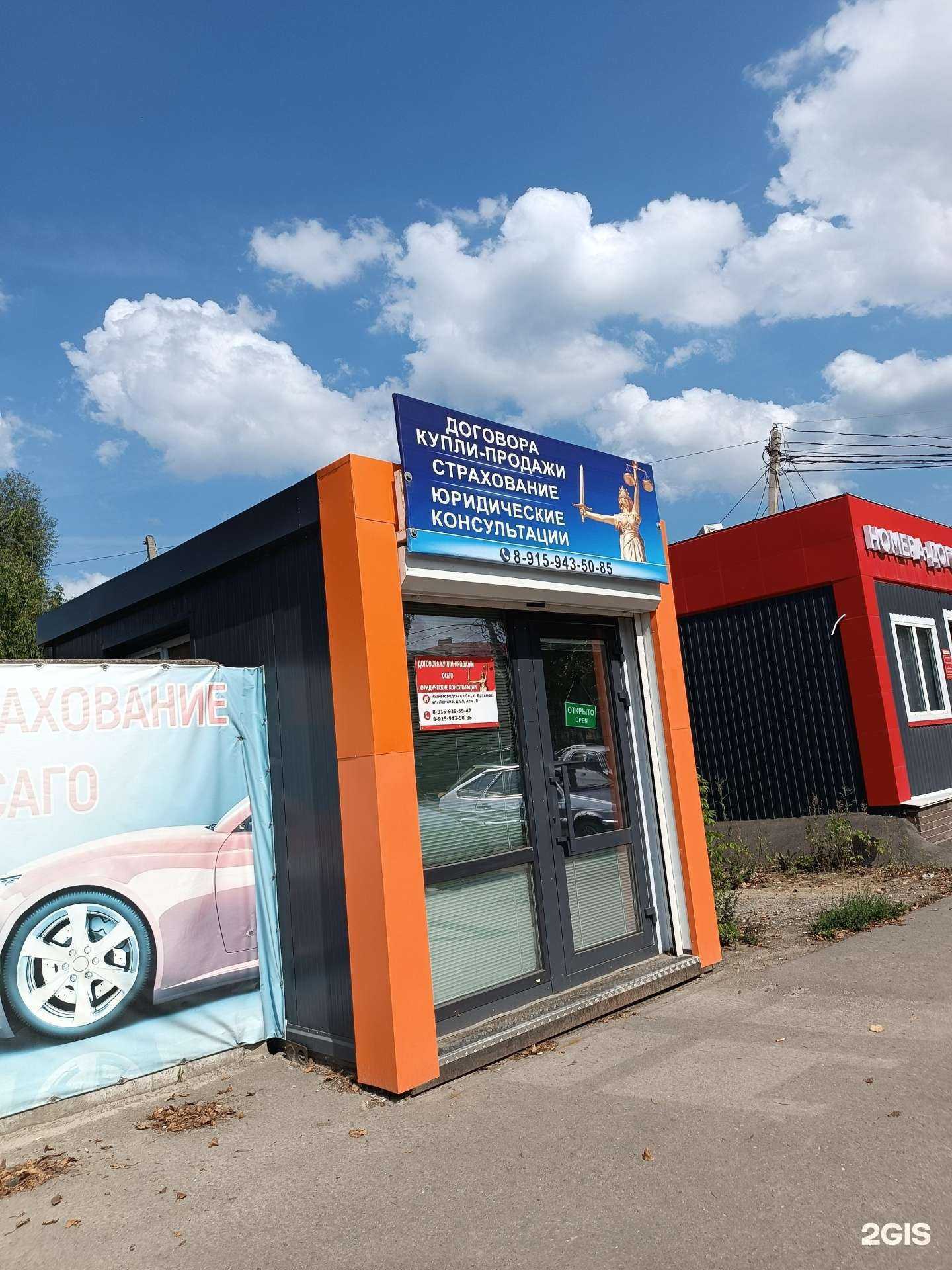 Отзывы на компанию Страховая компания в г. Арзамас c фото