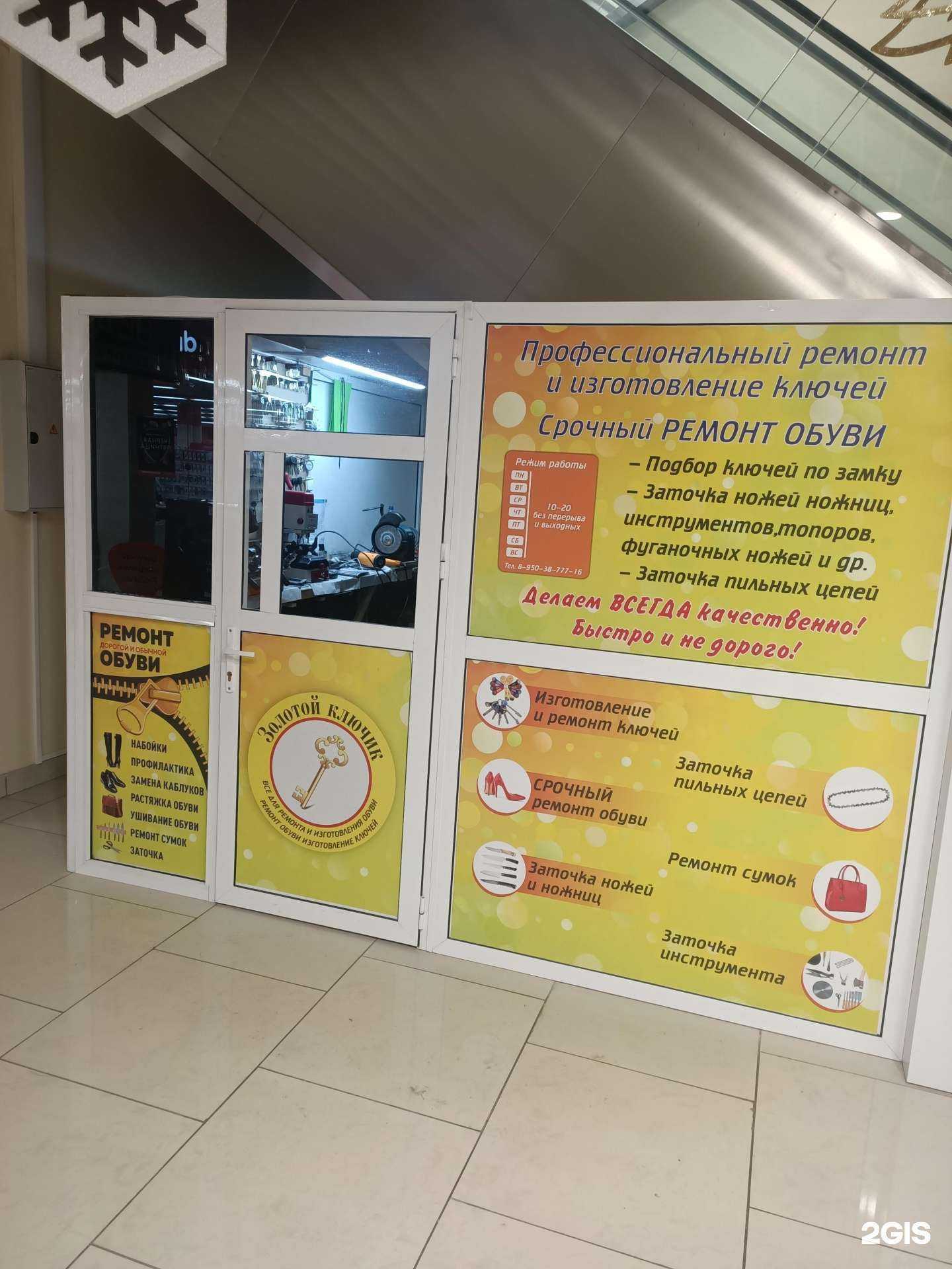 Отзывы на компанию Золотой ключик в Улан-Удэ c фото