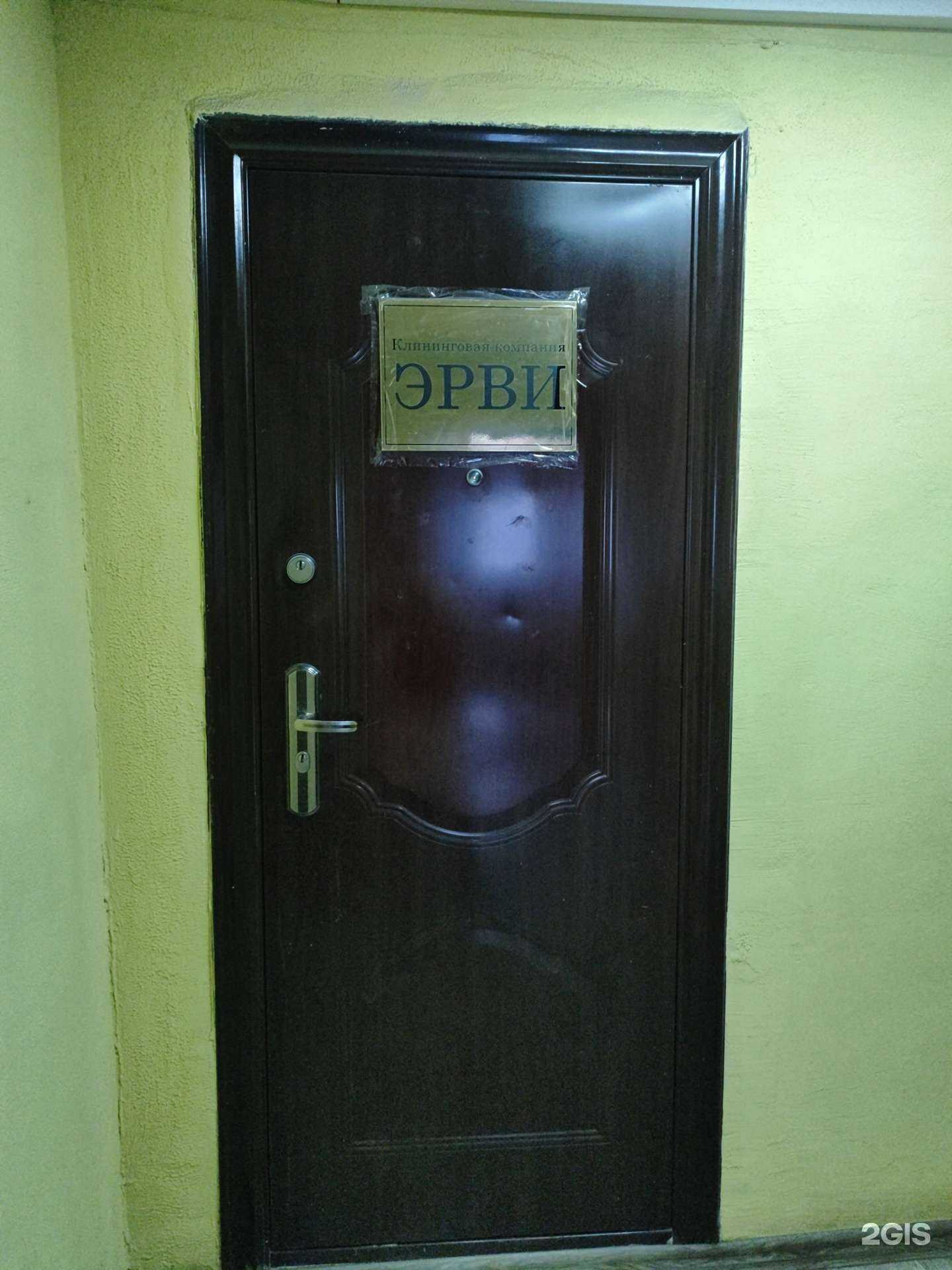 Отзывы на компанию Эрви в г. Уфа c фото