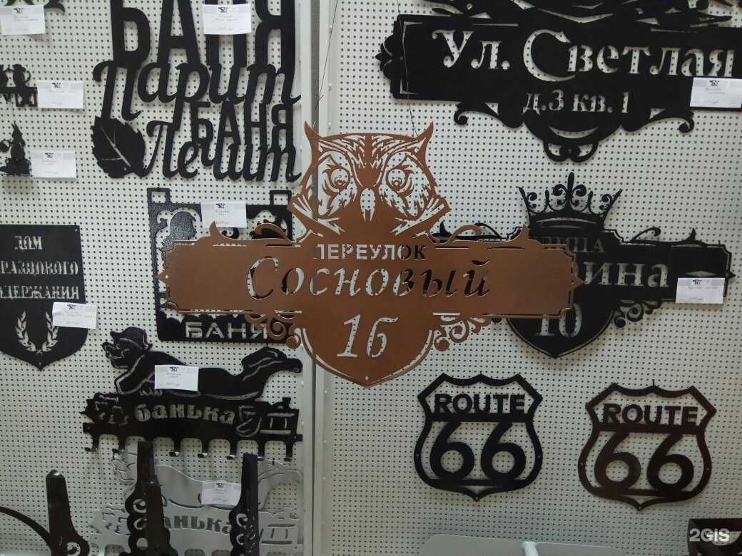 Отзывы на компанию Мастера металла в Томске c фото