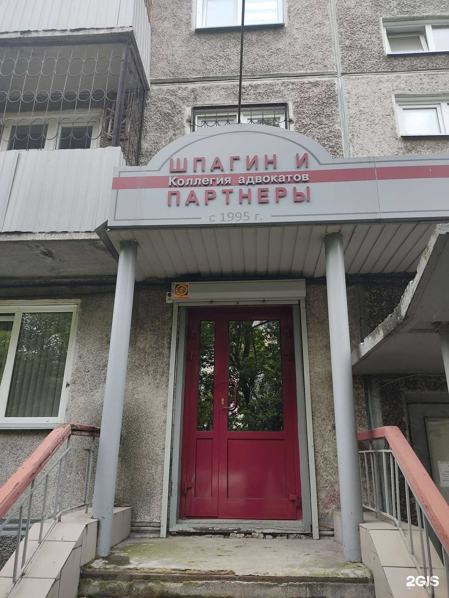 Отзывы на компанию Шпагин и партнеры в г. Красноярск c фото