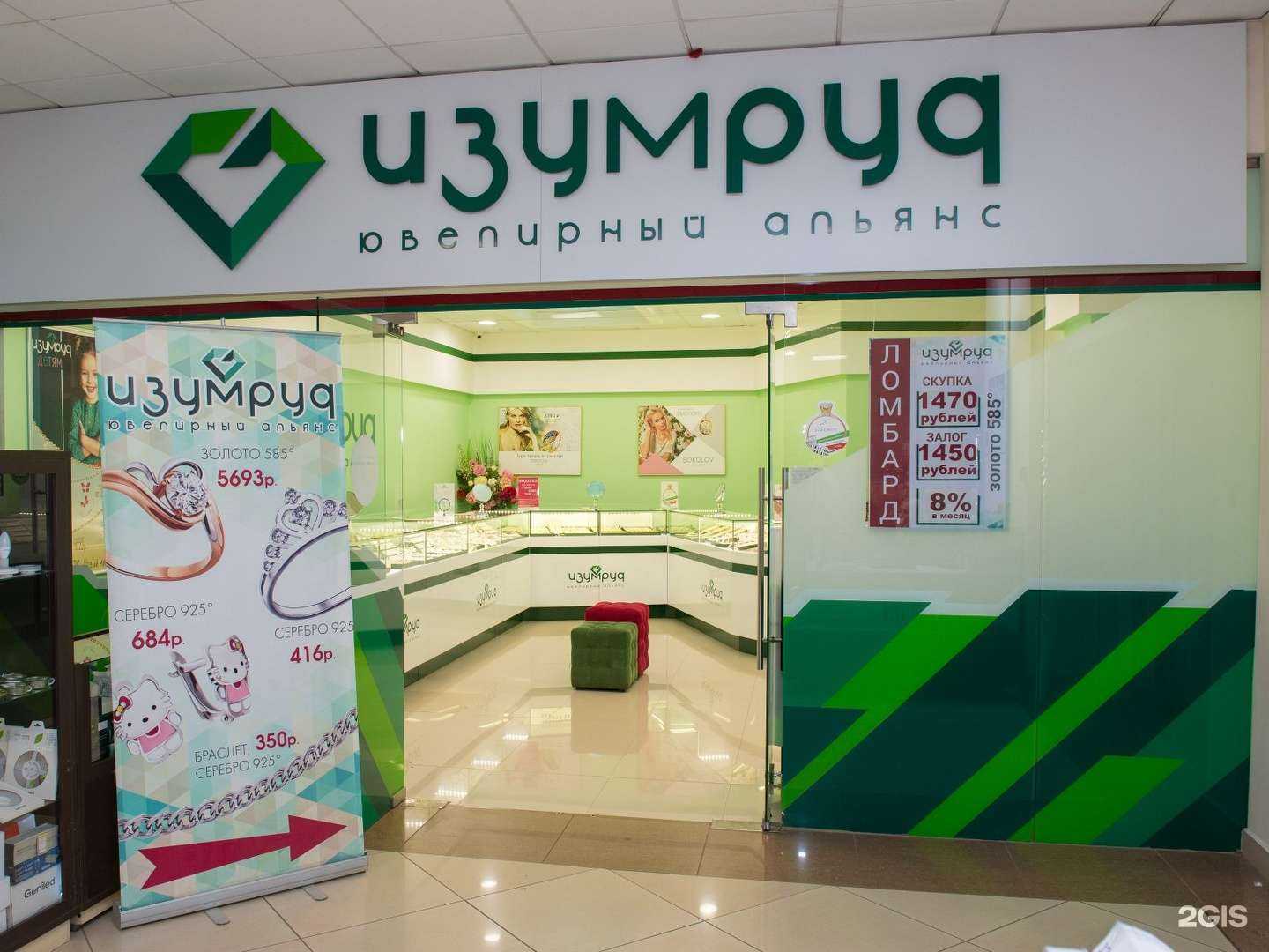 Отзывы на компанию Изумруд в Оренбурге c фото