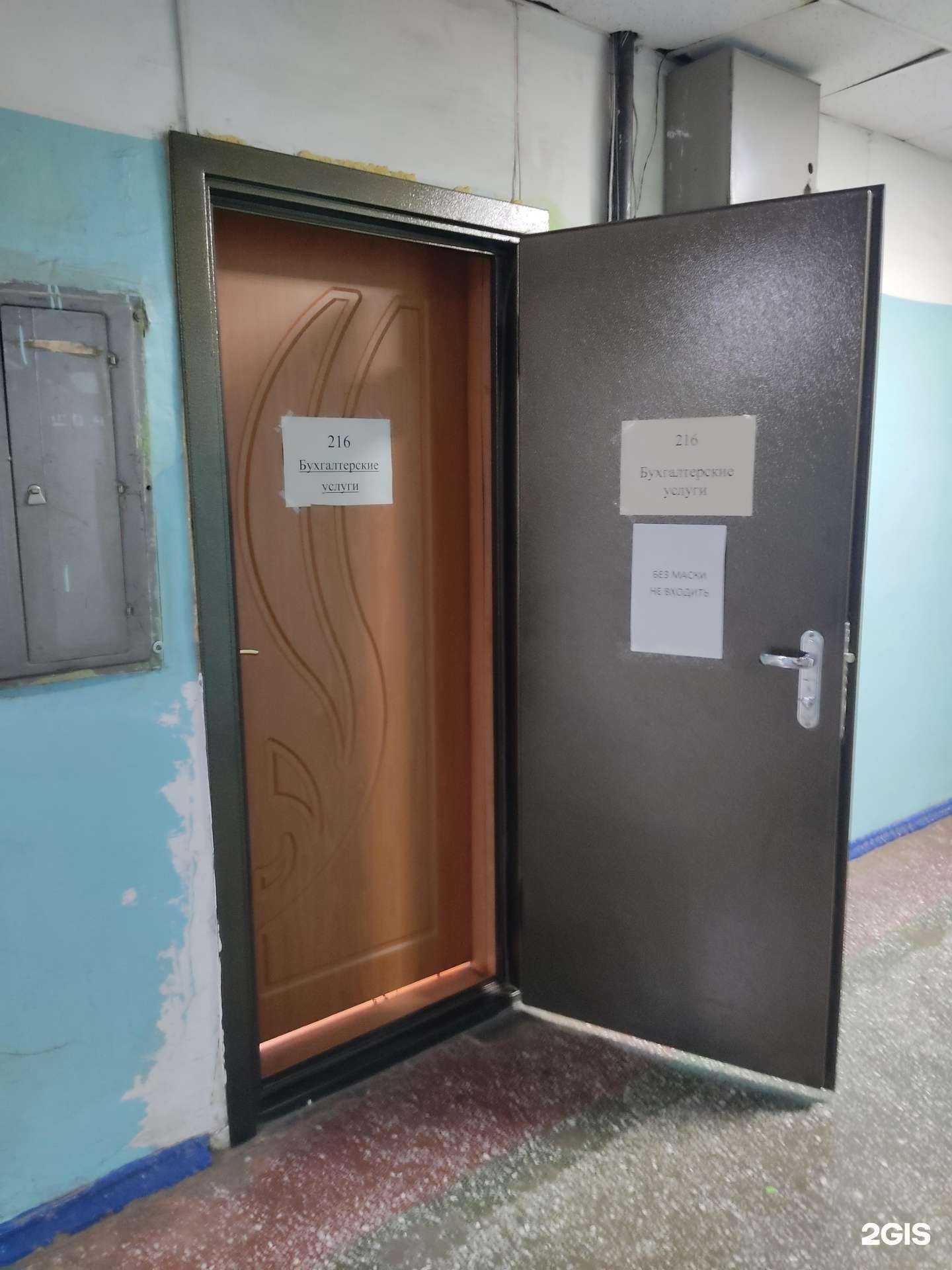 Отзывы на компанию Финансы и Кадры в г. Красноярск c фото