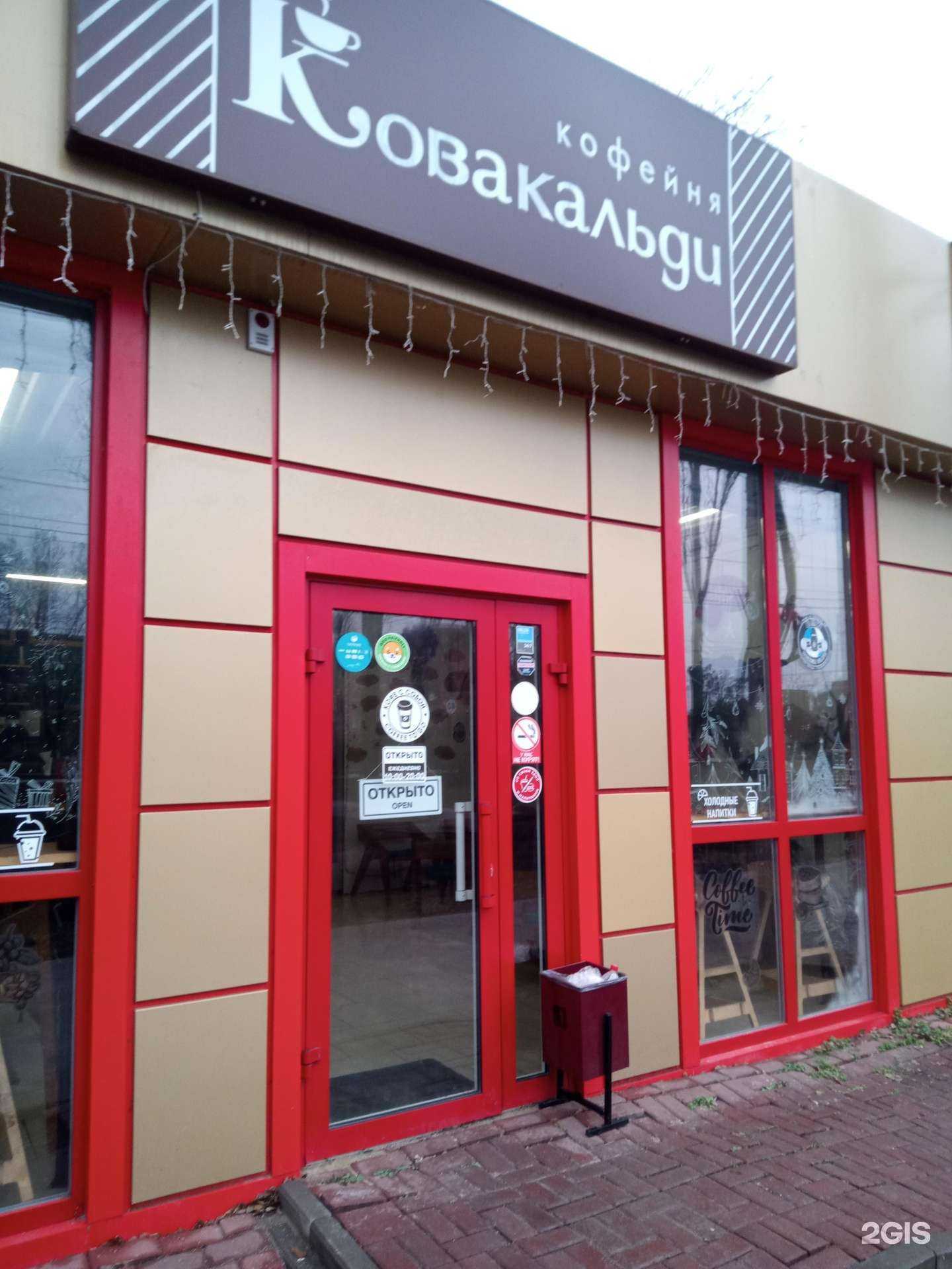 Отзывы на компанию Ковалькади в г. Аксай c фото