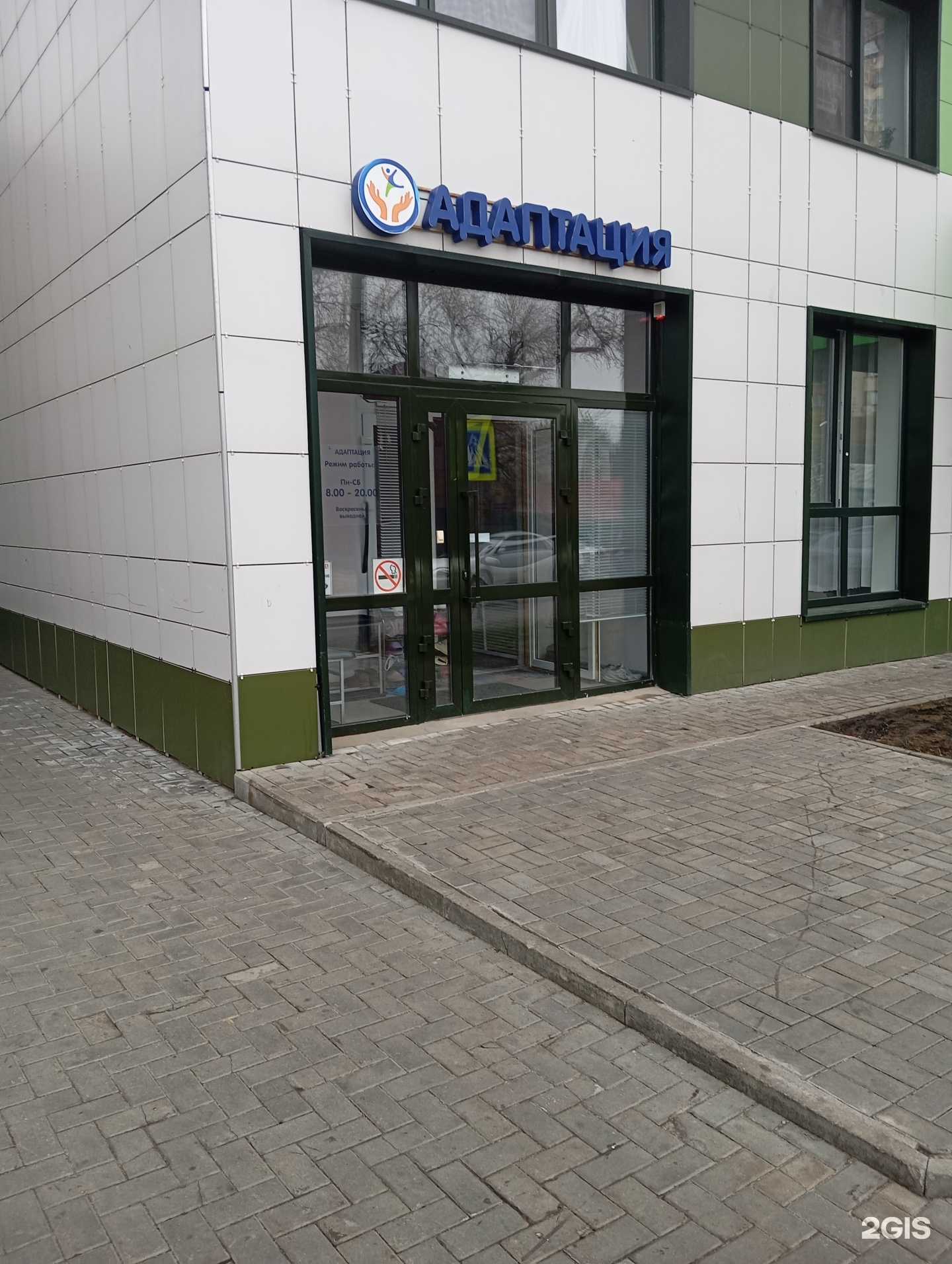 Отзывы на компанию Адаптация в Воронеже c фото