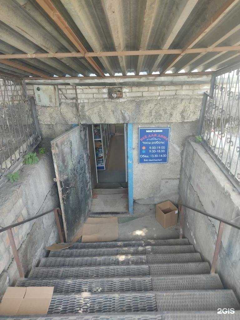 Отзывы на компанию Всё для дома в Кызыле c фото