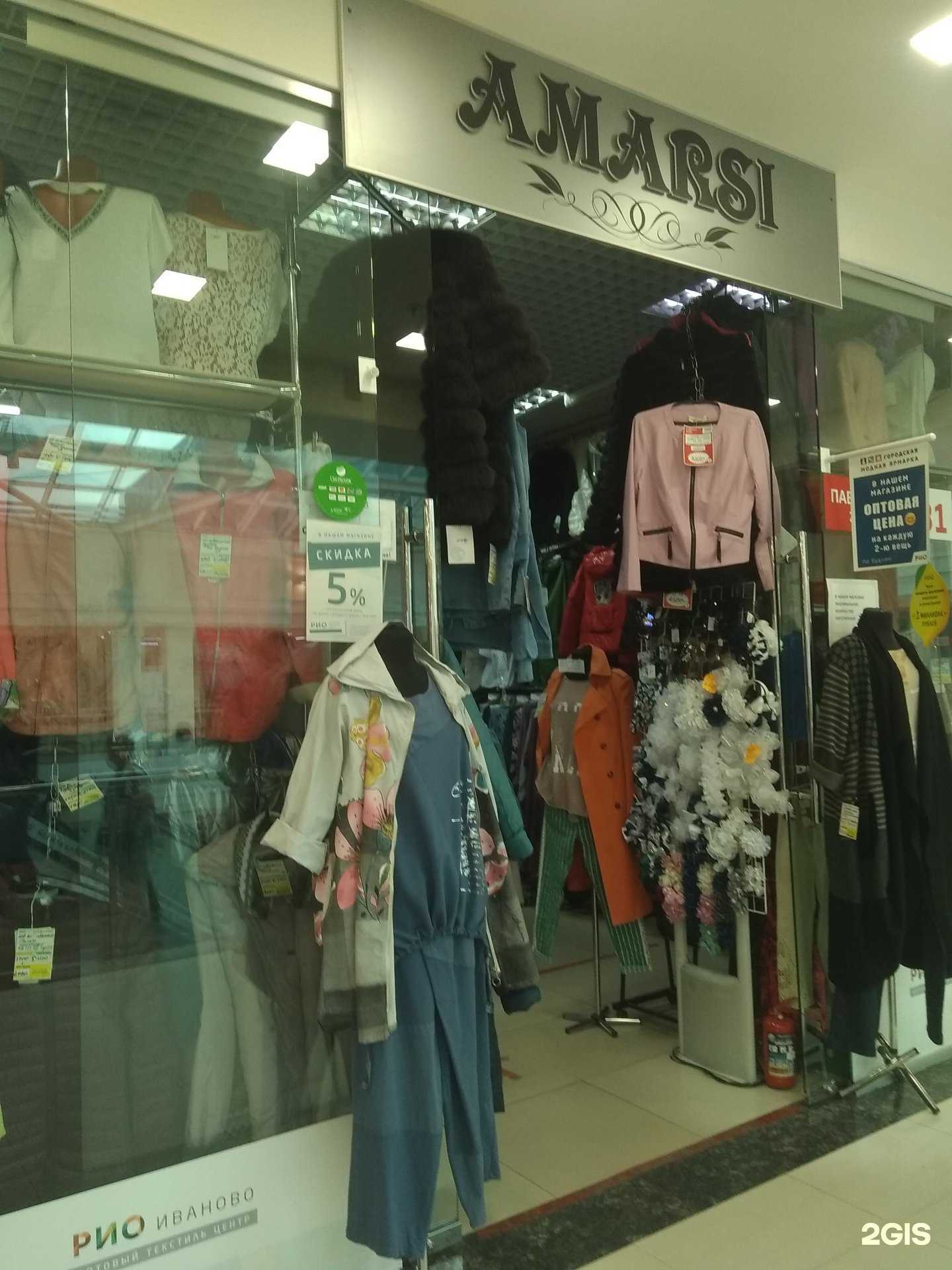 Отзывы на компанию Amarsi в Иванове c фото