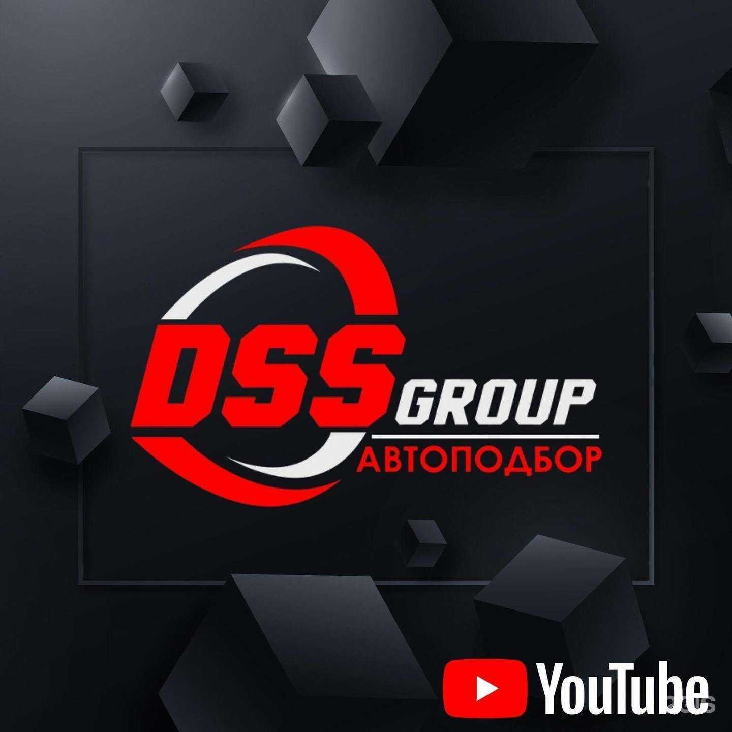 Отзывы на компанию Dss group в г. Омск c фото