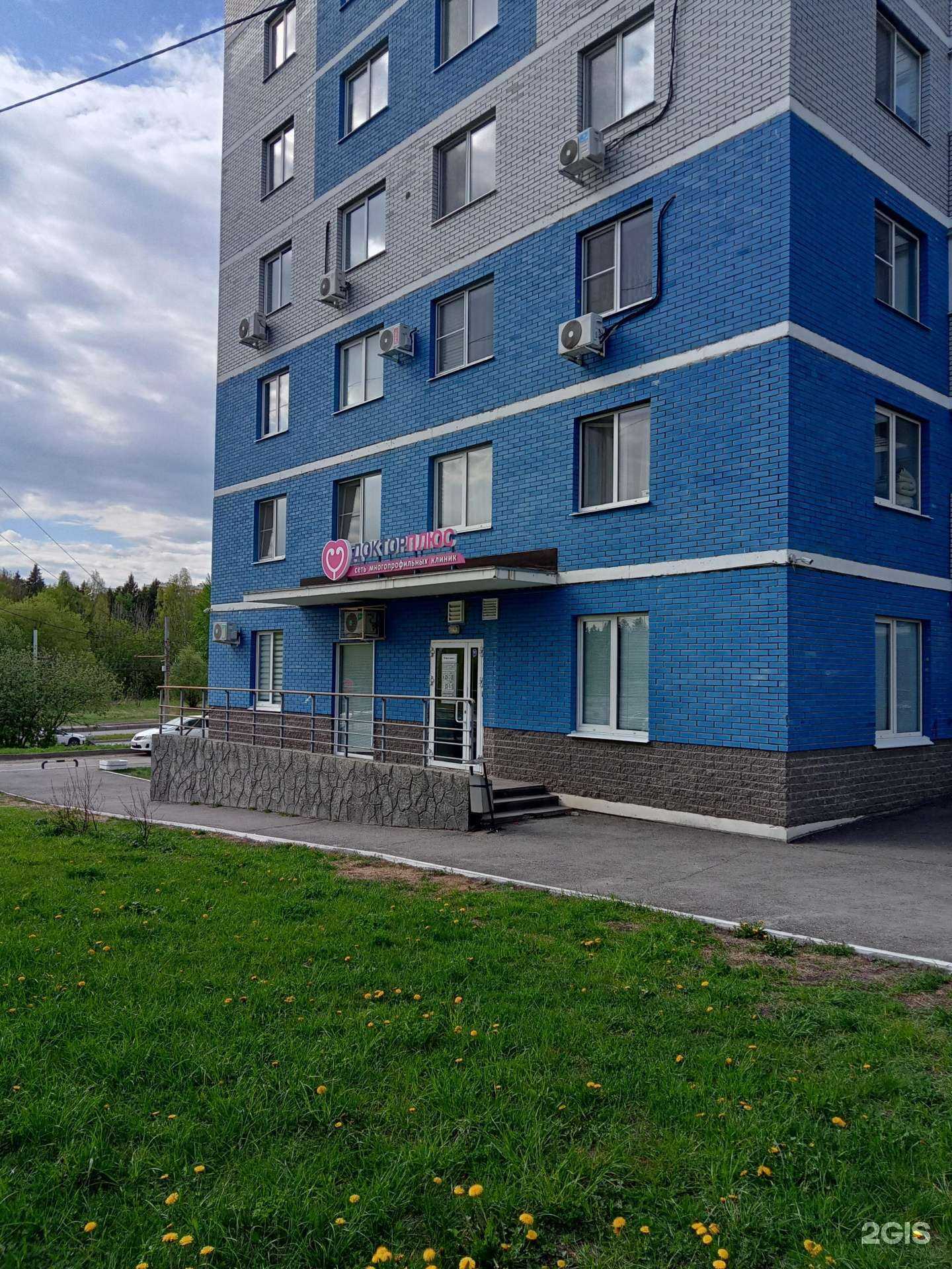 Отзывы на компанию Доктор плюс в г. Ижевск c фото