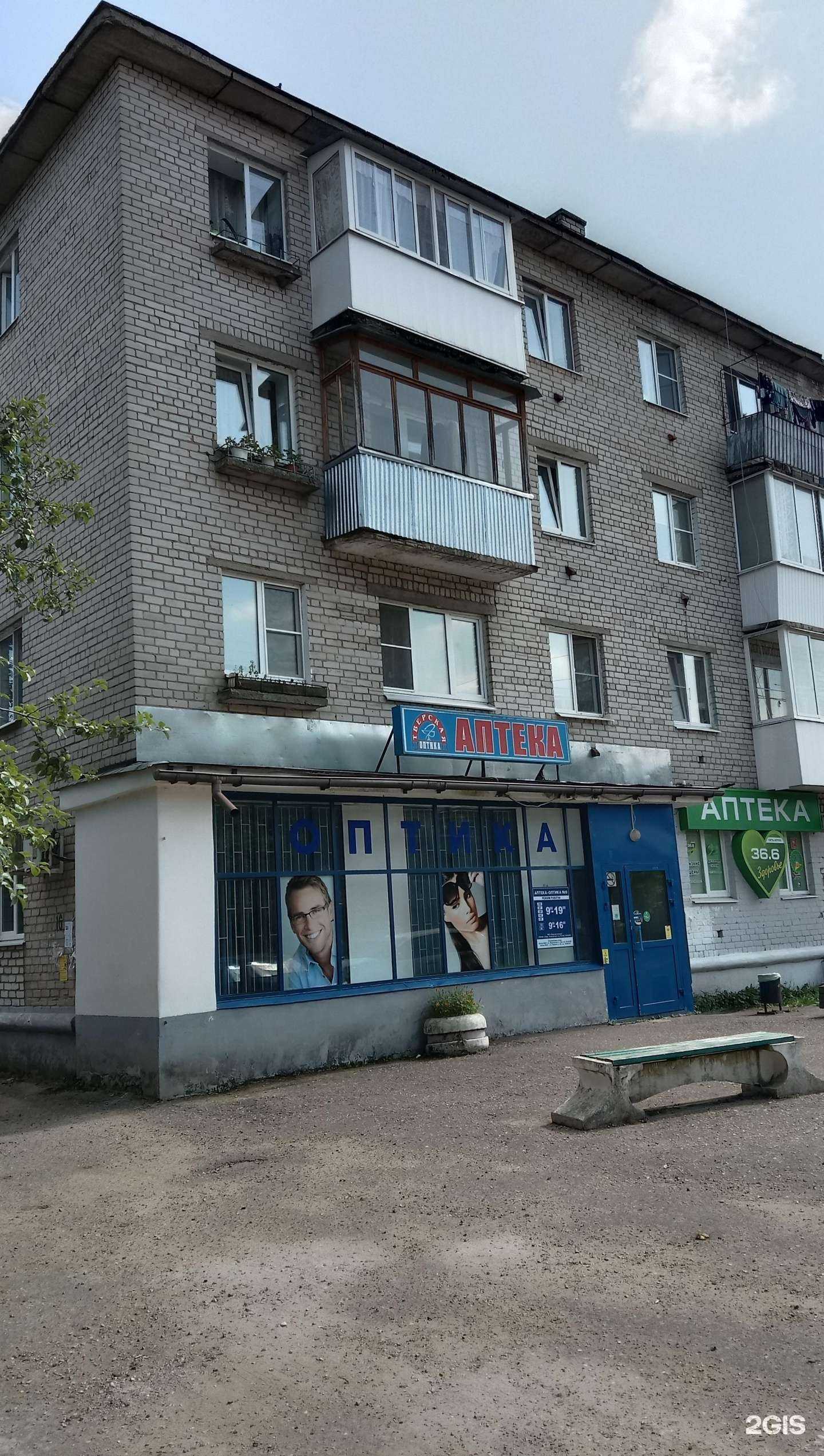 Отзывы на компанию Здравсити в Твери c фото - фотография 2 из 2