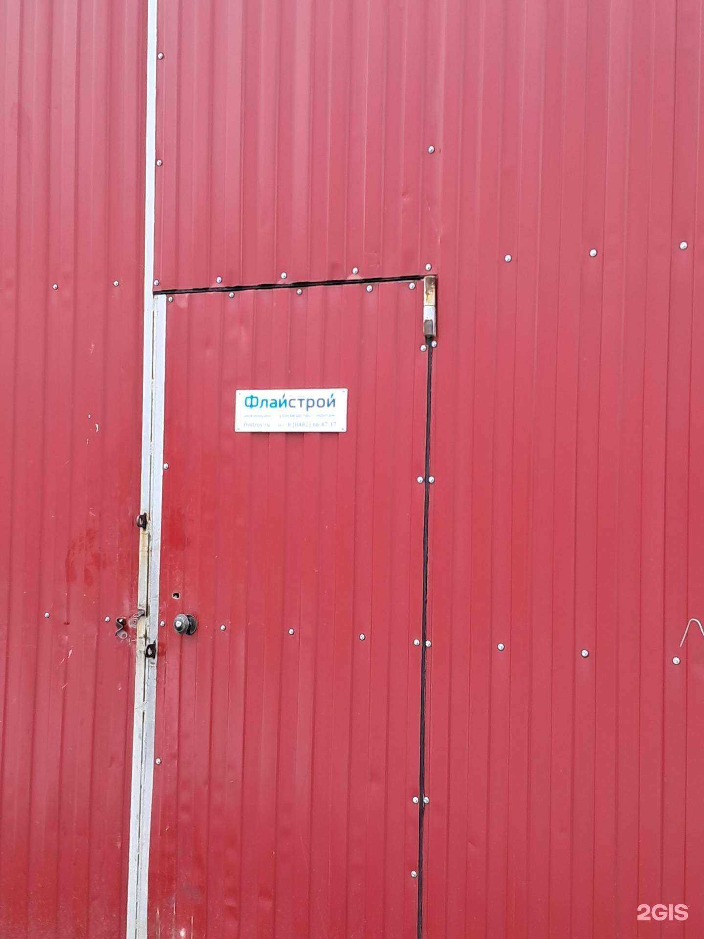 Отзывы на компанию Флайстрой в Тольятти c фото