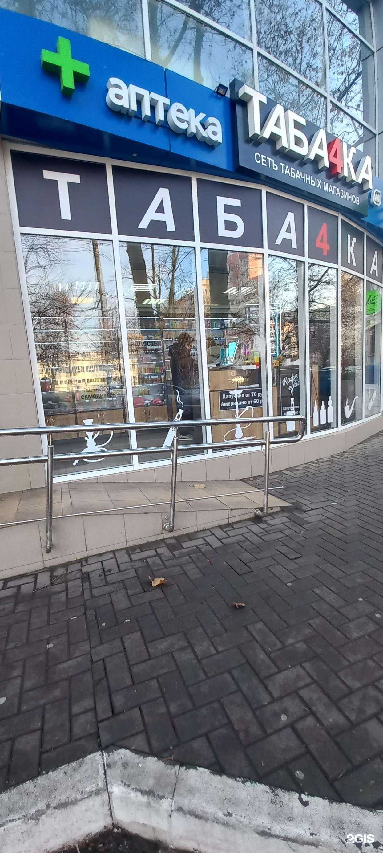 Отзывы на компанию Таба4ка в г. Краснодар c фото